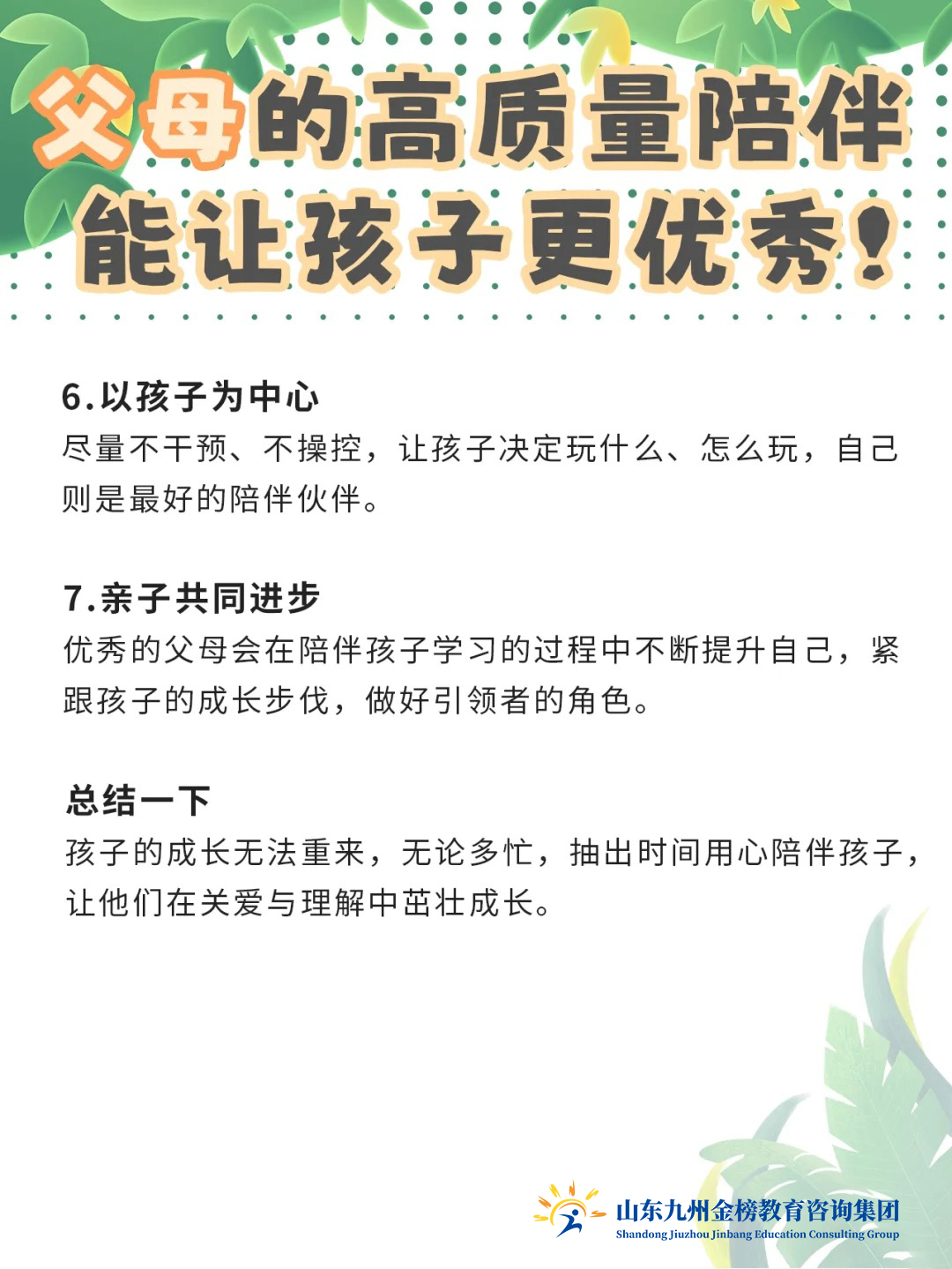 和父母四个人换着玩好处和父母四人换位游戏，探索家庭互动的无限好处-第3张图片