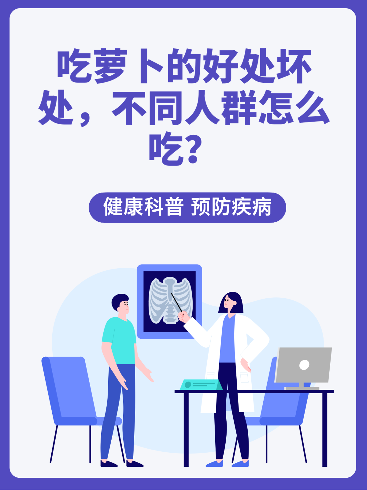 在床上拔萝卜又疼又叫什么病关于在床上拔萝卜疼痛的疾病解析-第2张图片