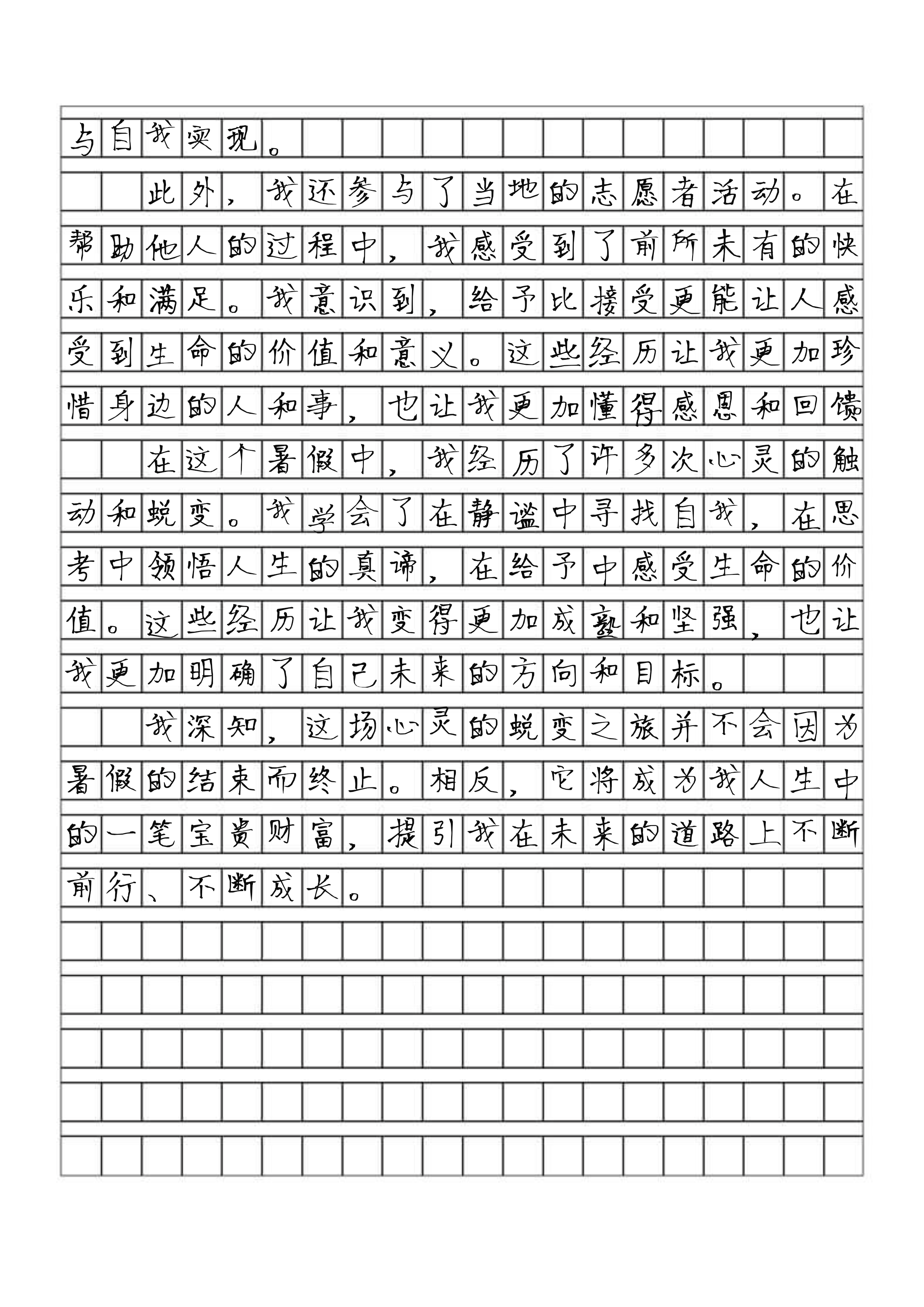 学渣坐在学霸的鸡叭上写学渣的蜕变之旅，坐在学霸的鸡叭上书写-第2张图片
