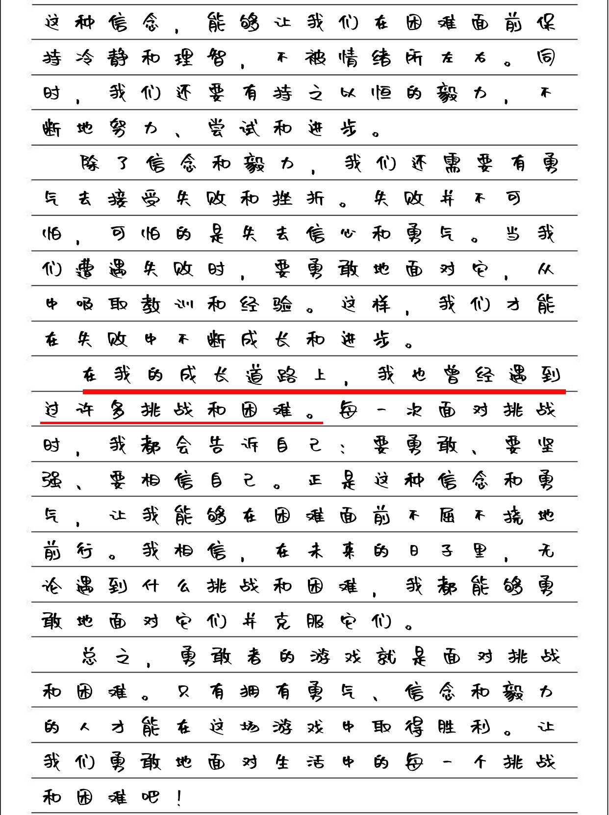 输了任对方玩和看的作文挑战与隐私，一场特殊的输了可看的作文