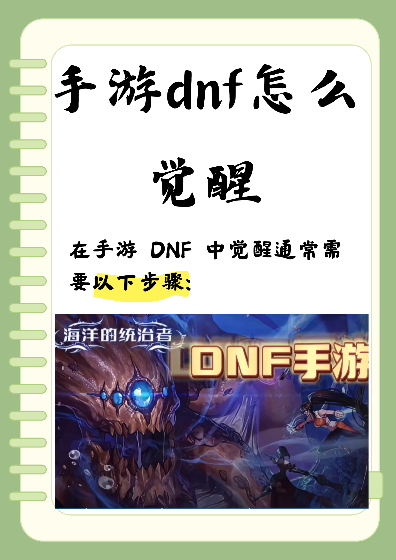 dnf角色恢复官网入口手机版DNF角色恢复，如何找回失落的冒险之旅-第2张图片