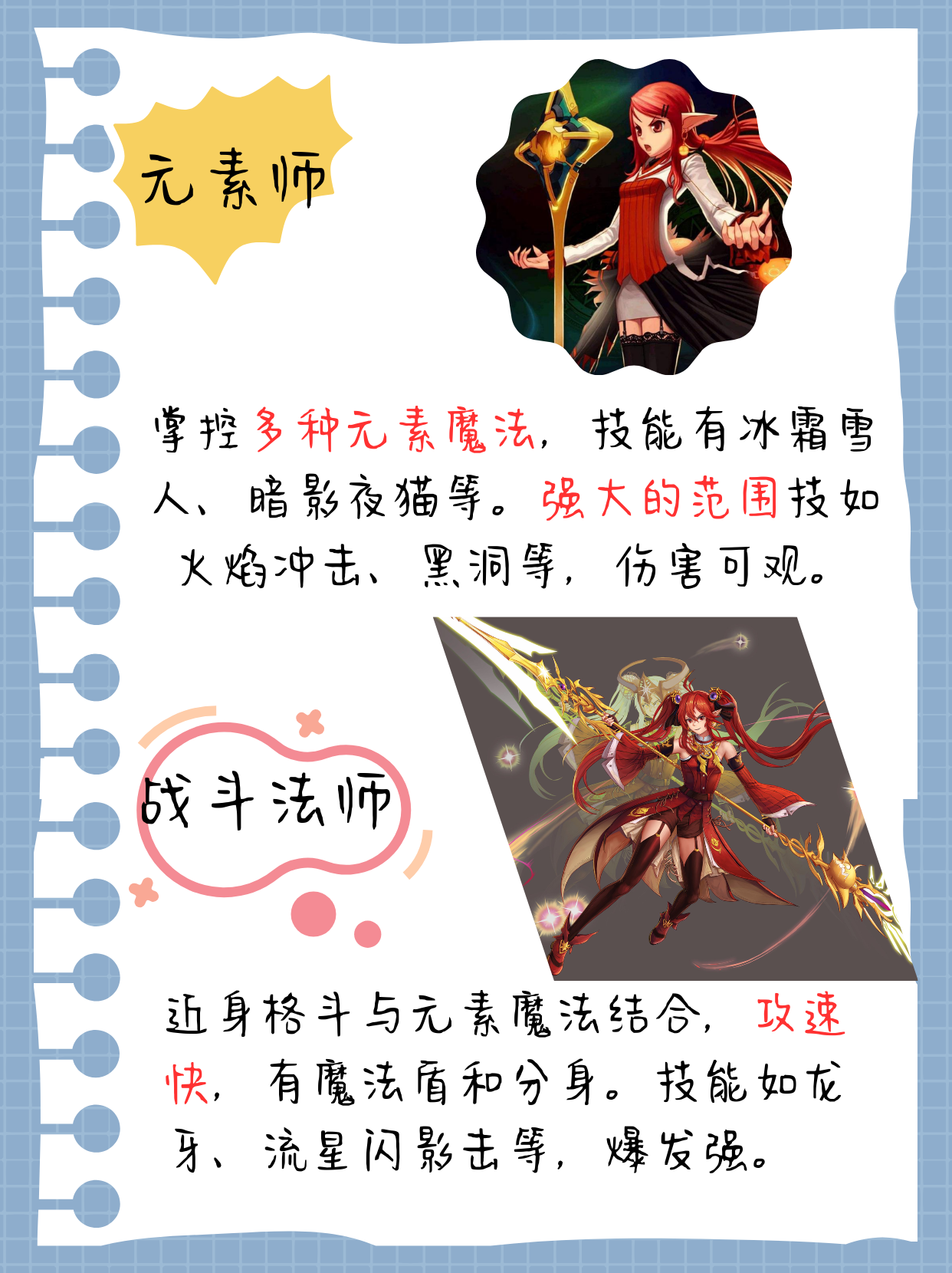 DNF元素爆破师DNF元素爆破，探索与挑战的魔法之旅-第2张图片