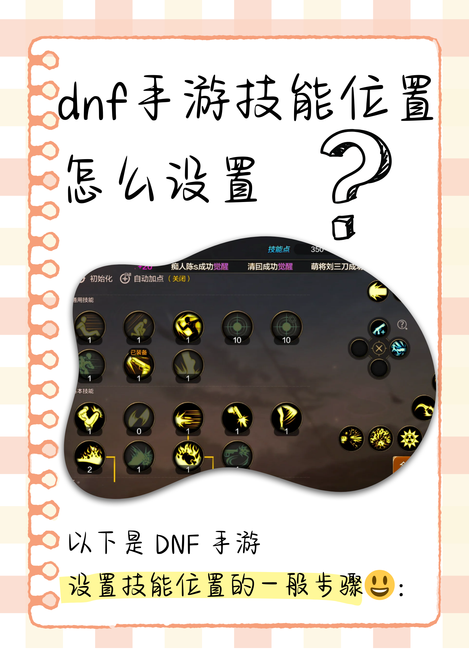 dnf2020绝杀DNF2020绝杀，决战巅峰的荣耀时刻-第3张图片