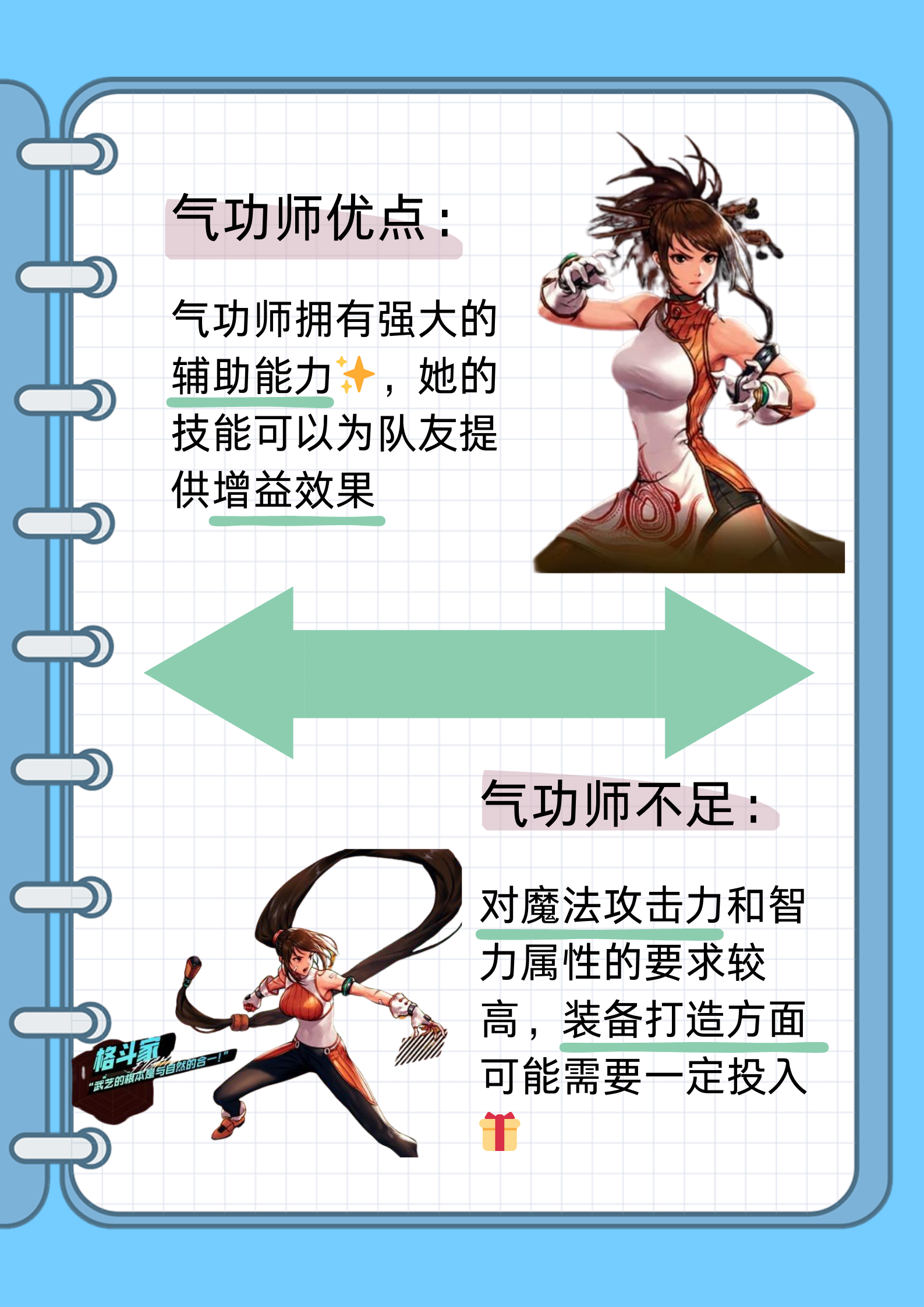 地下城与勇士散打加点攻略-第3张图片