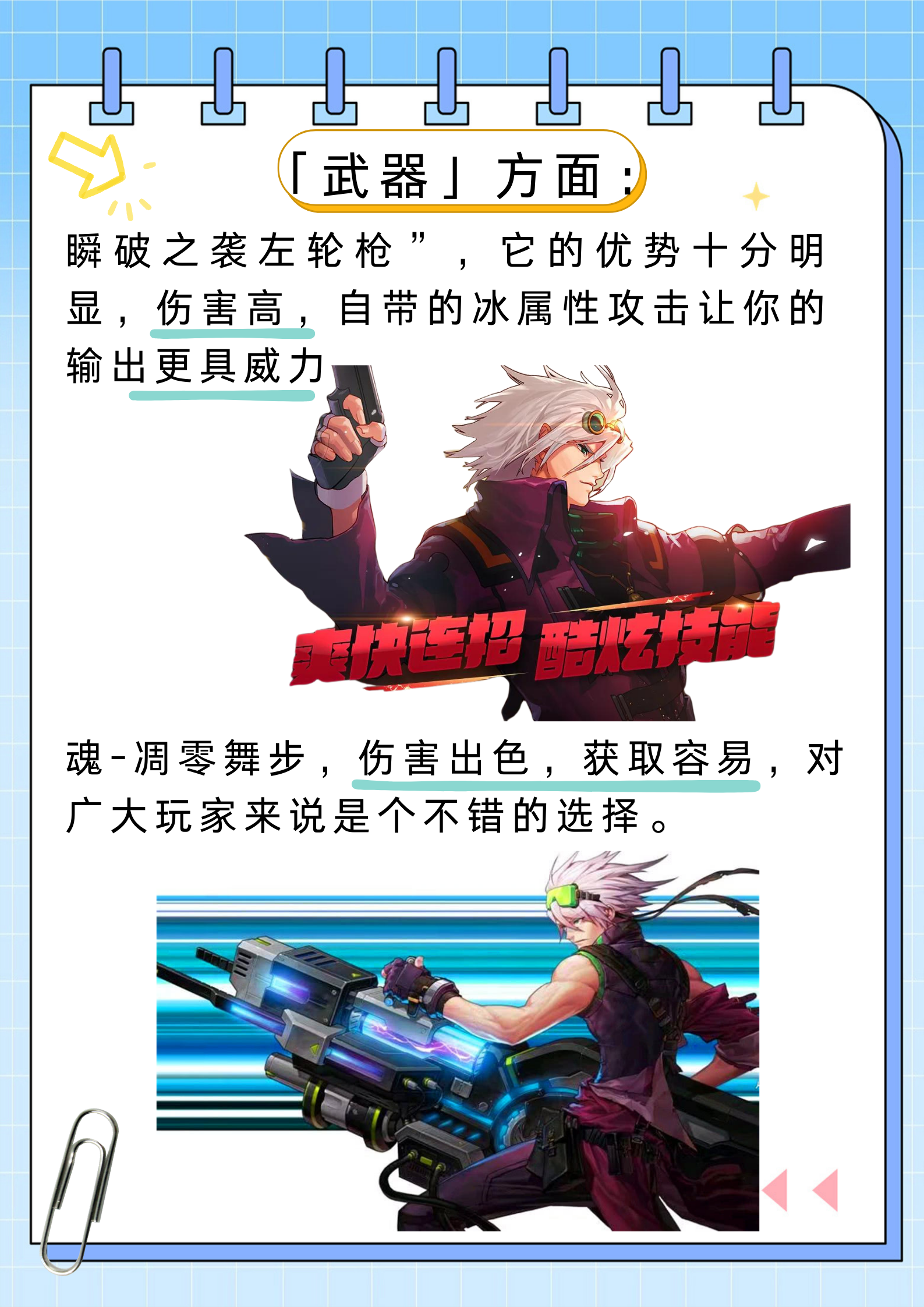 dnf漫游加点2021DNF漫游加点攻略，打造你的角色战斗力的关键