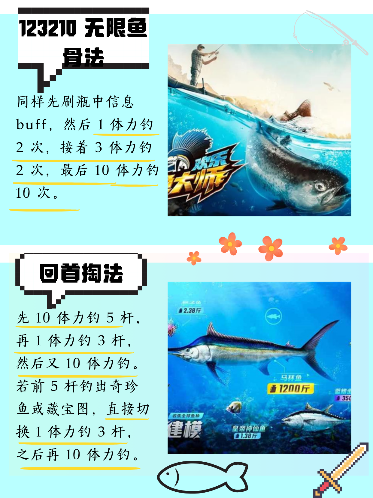 梦幻钓鱼秘籍梦幻钓鱼秘籍，掌握技巧，收获满满