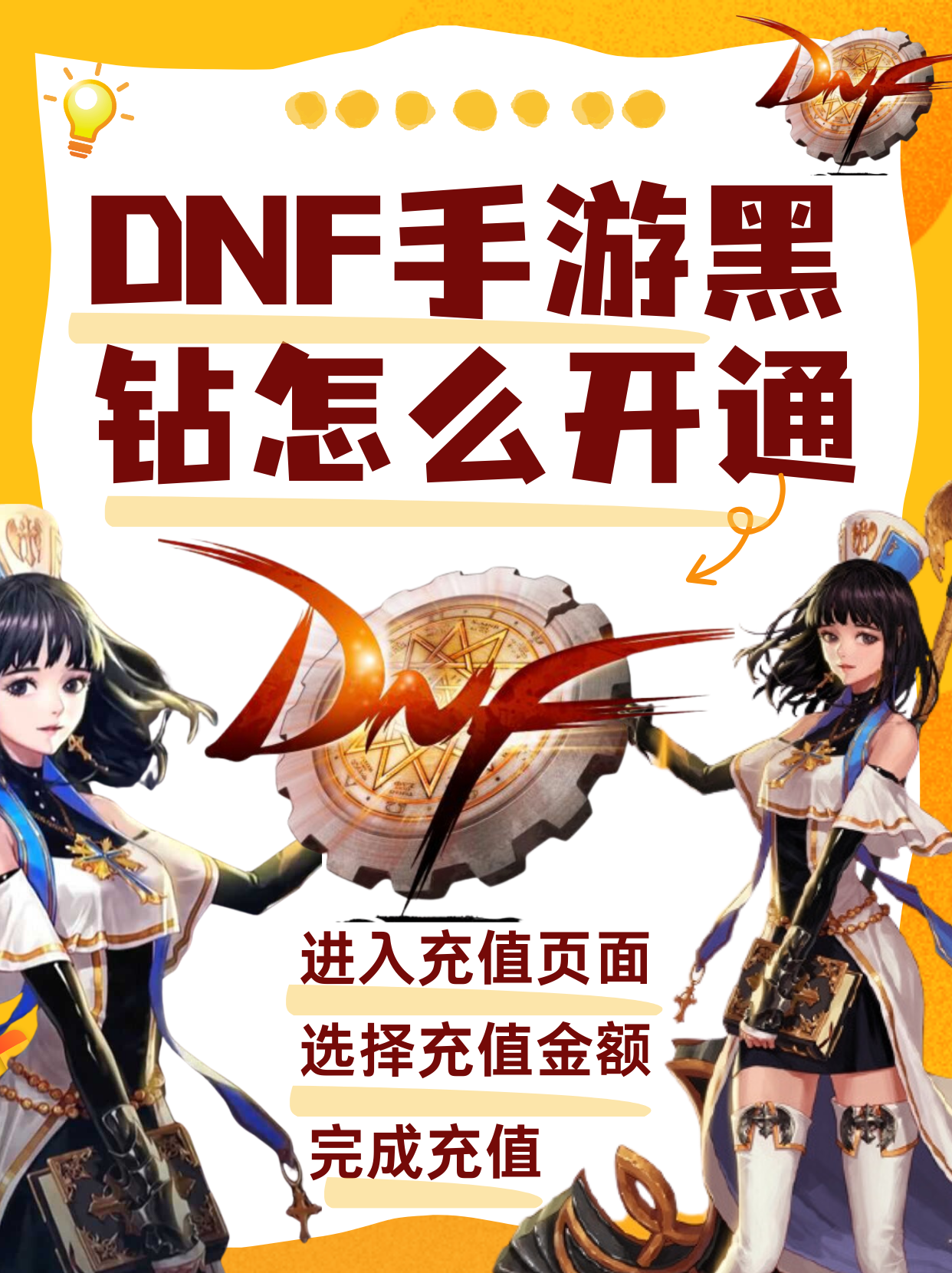 dnf角色恢复官网入口手机版DNF角色恢复，如何找回失落的冒险之旅-第3张图片