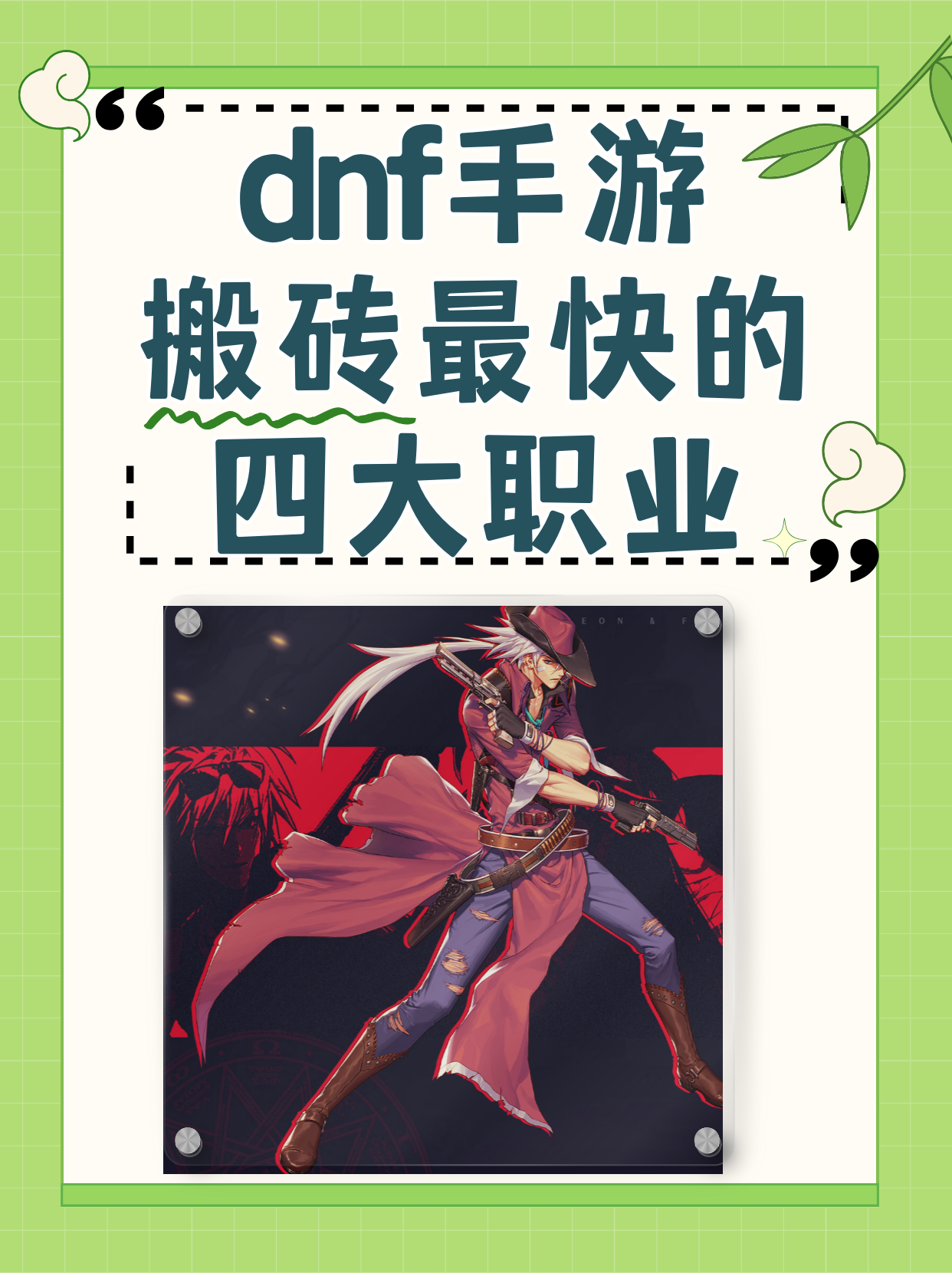 dnf洗点后技能点变少了DNF洗点，探索与冒险的全新篇章