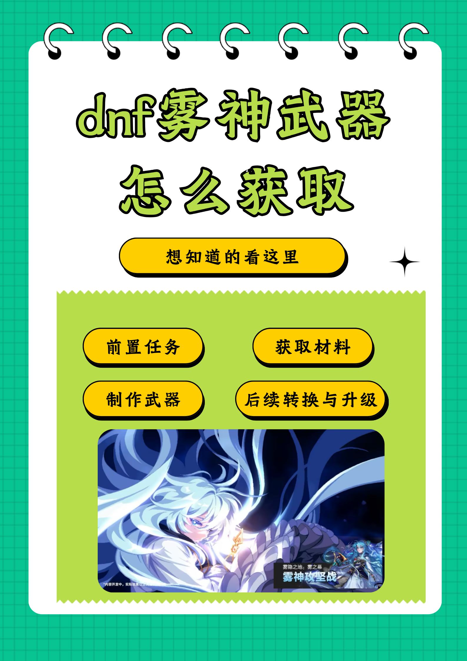 dnf金色迷雾袖珍罐能开出什么装备揭秘DNF金色迷雾袖珍罐的神秘宝藏
