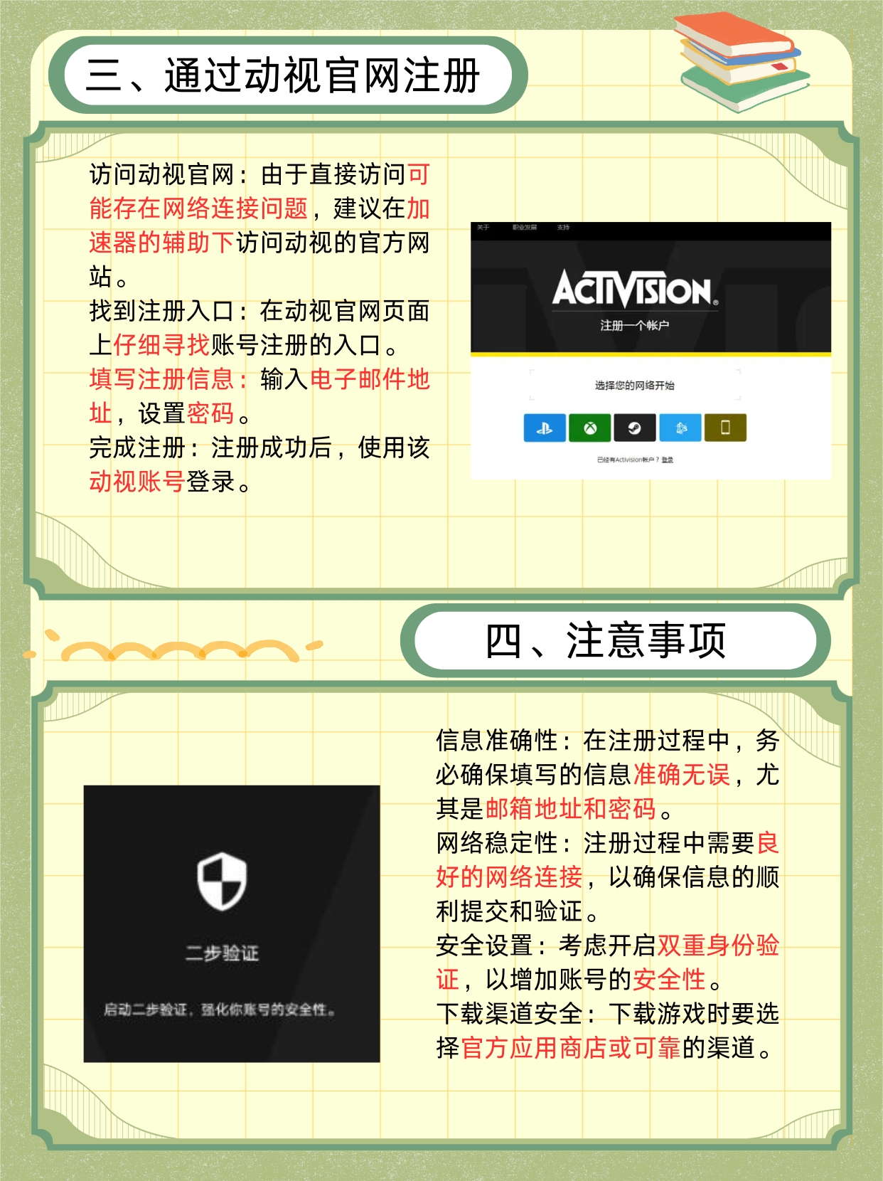 使命召唤手游口令码使命召唤手游口令码，解锁你的战斗激情-第3张图片