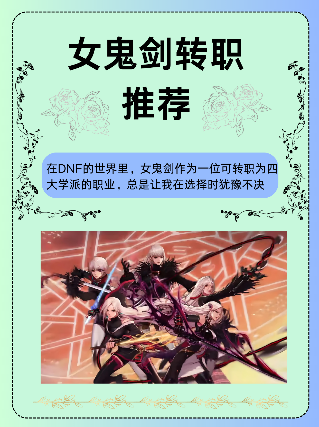 dnf魔道走什么属强DNF中的魔道之路