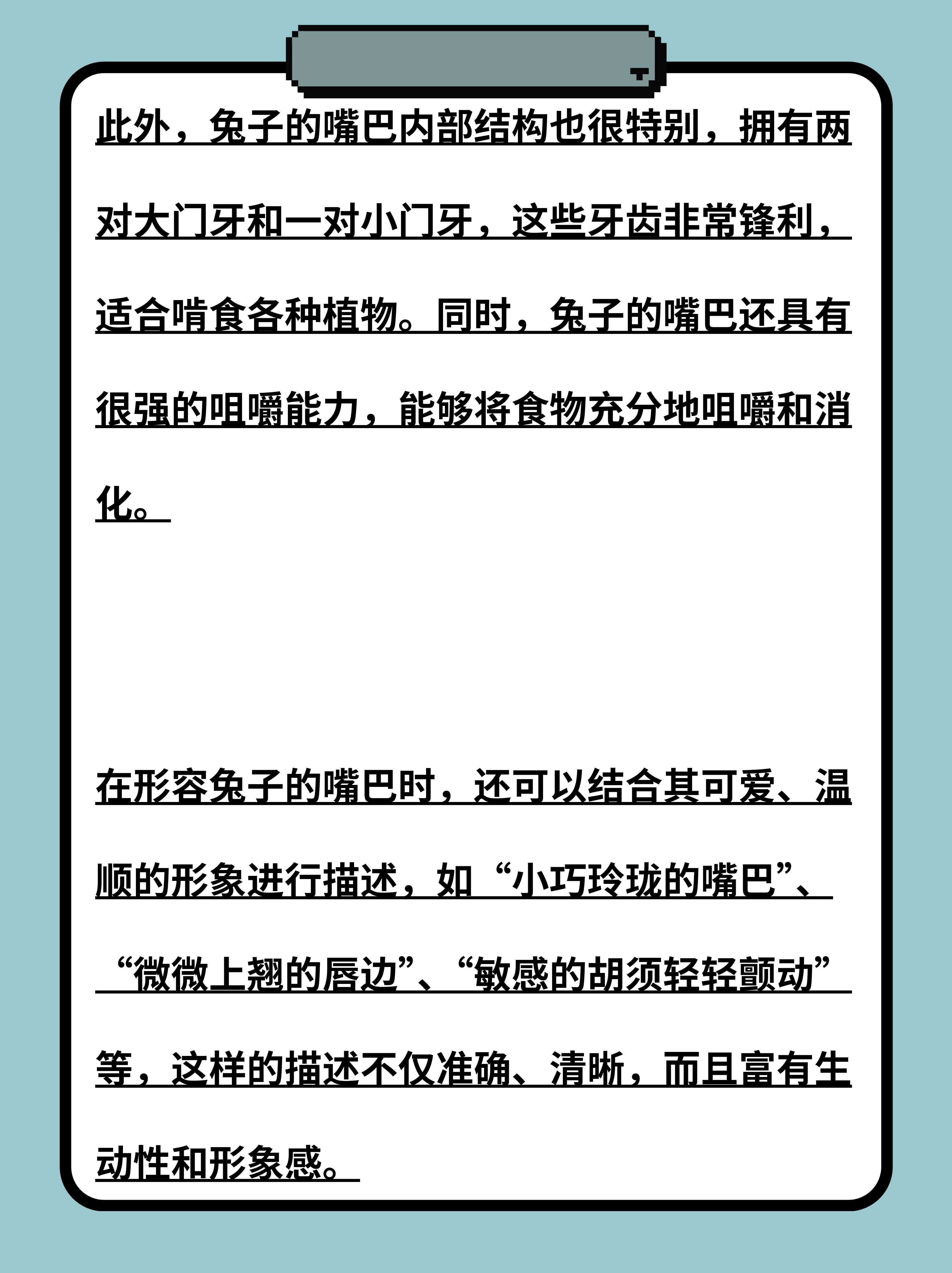 吸兔是什么意思？-第2张图片
