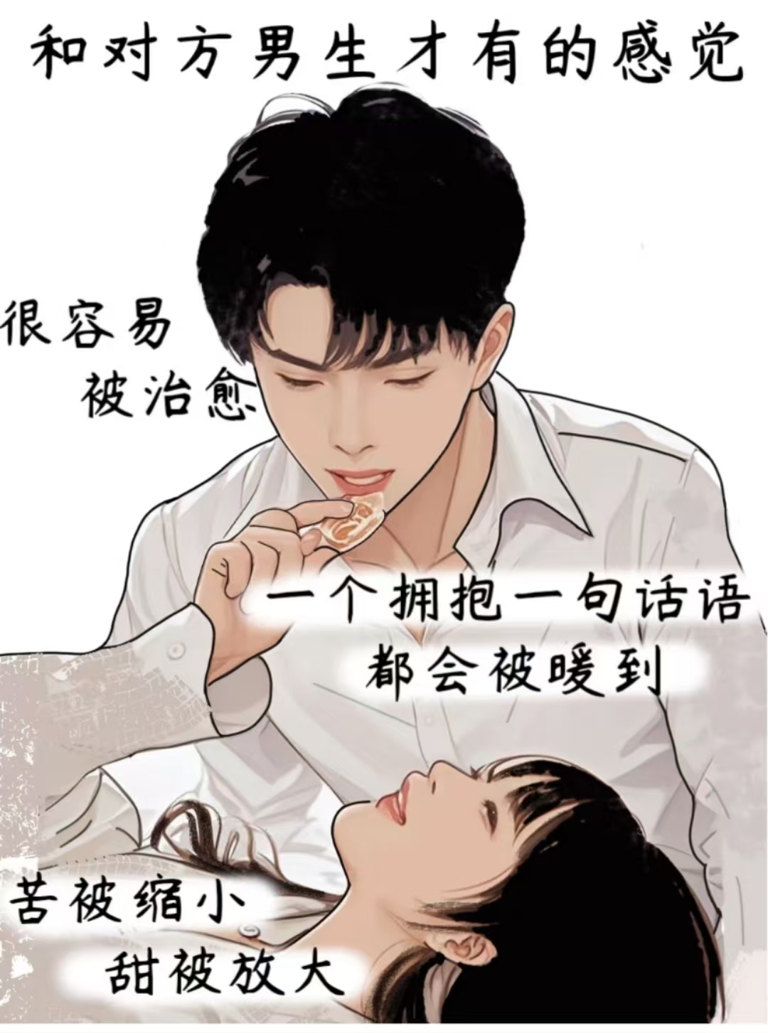 男人和女人一起那个对那个漫画探索新版动漫中男人与女人互动的魅力——以怼怼怼APP为视角-第3张图片