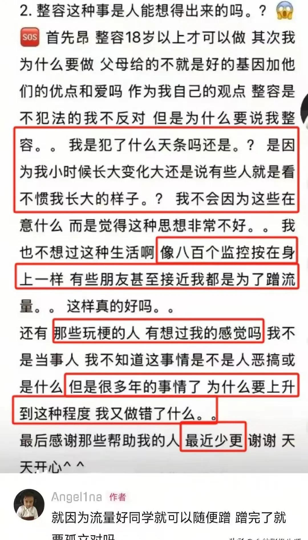疑似李小璐的微博小号上热搜疑似李小璐事件深度解析