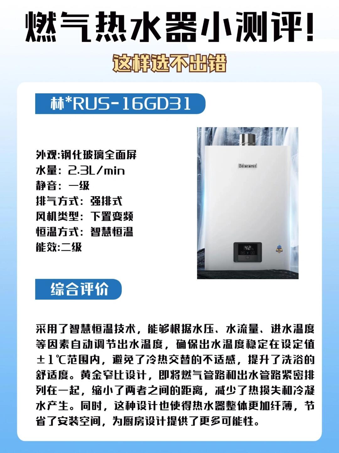 热水器h1温度热水器H1温度，家庭热水使用的理想选择-第1张图片