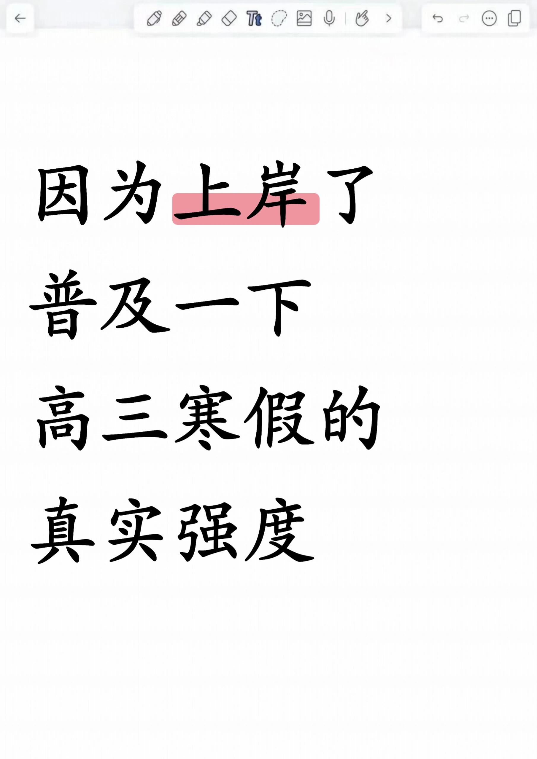 学长你的好大不能坐着写作业学长，你的大让我无法安心坐着写作业