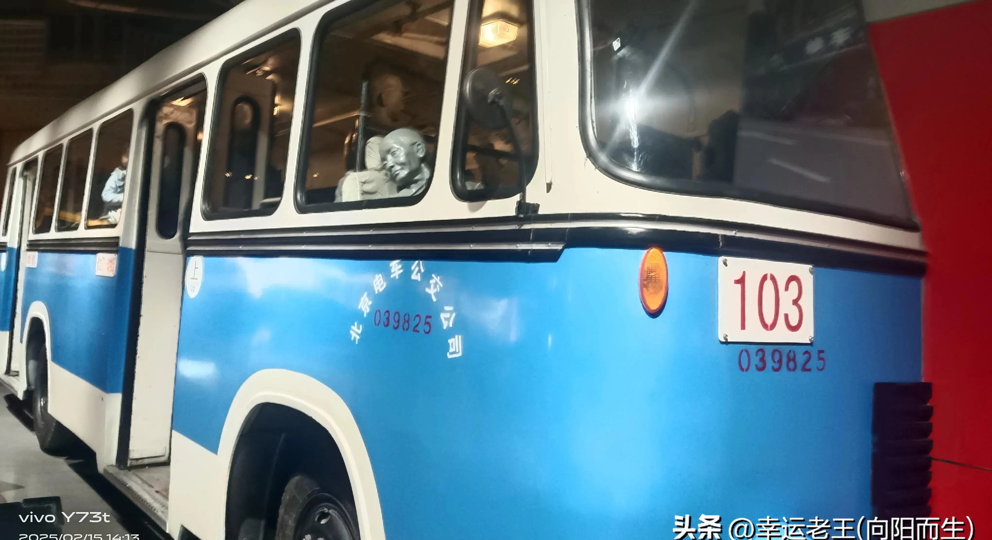 坐公交车一晃一晃进入公交车上的摇晃之旅