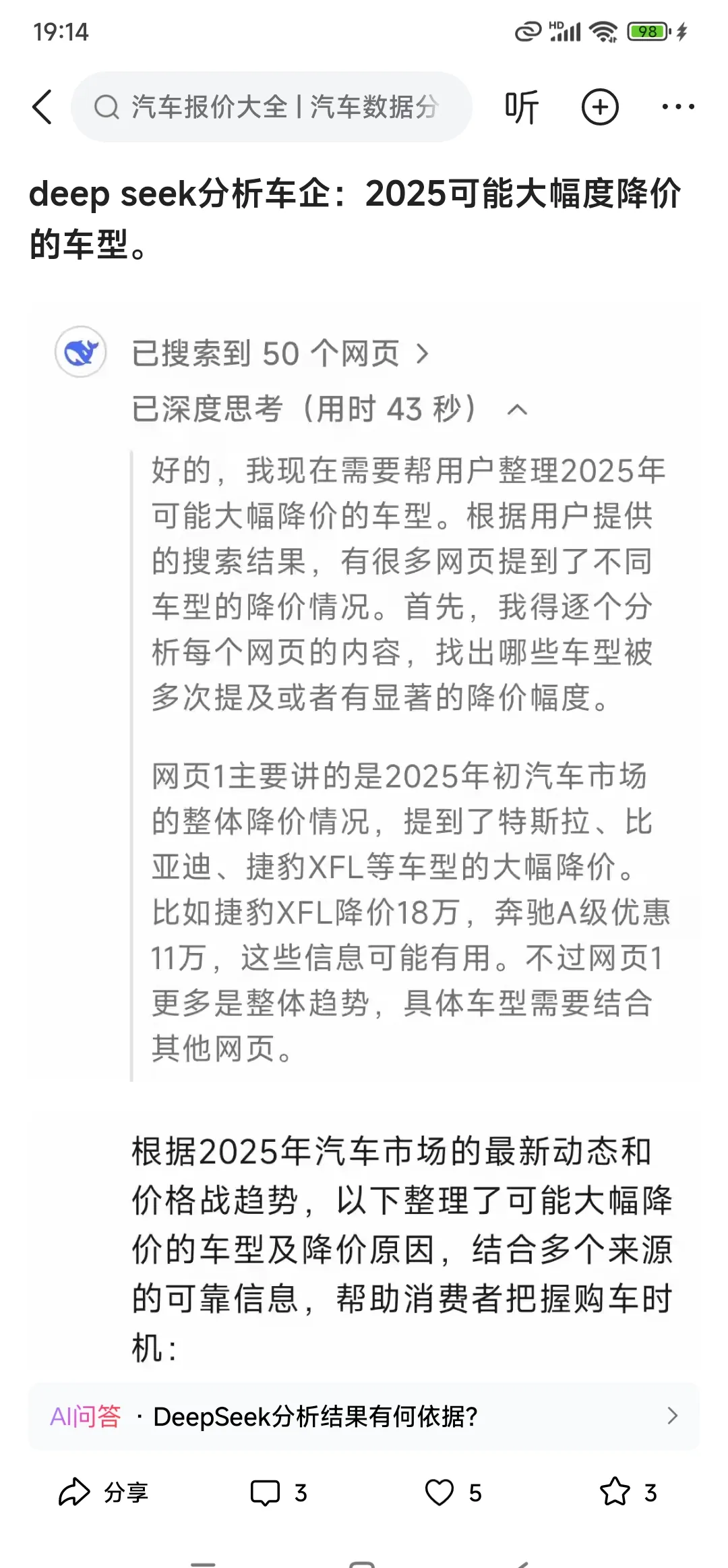 我们还没在车上试过呢探索未知，我们还没有在车上试过-第3张图片