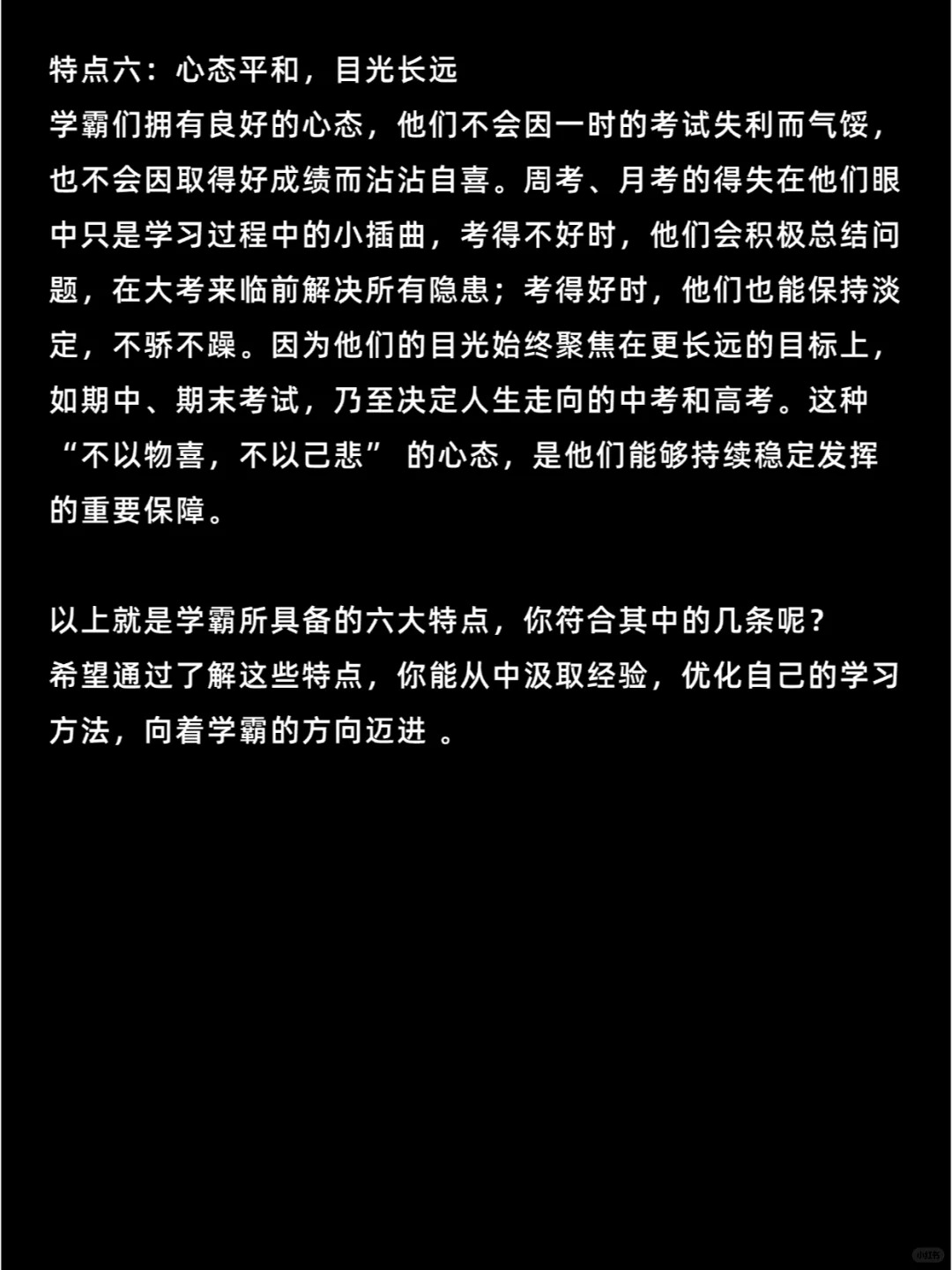 学渣做错一道题学霸就插一下学渣与学霸，一道错题的微妙关系
