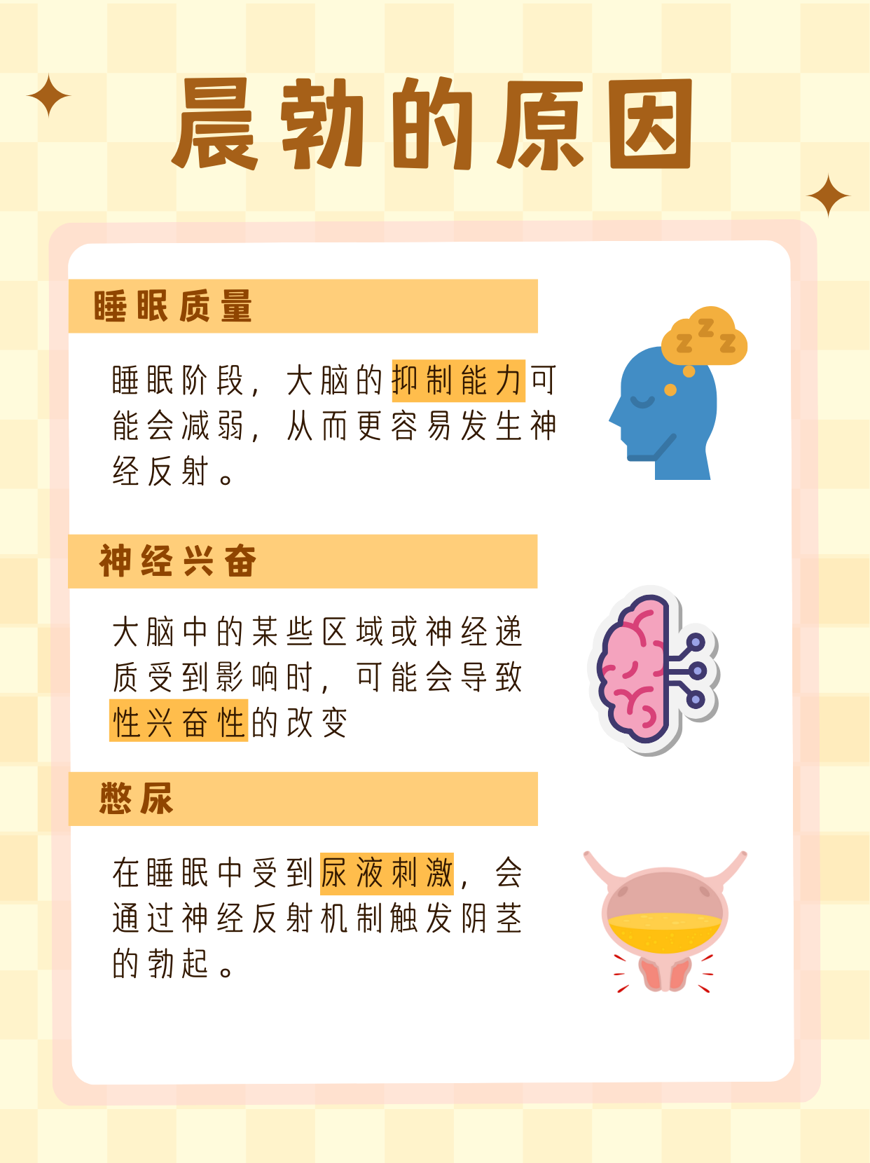 男男一般是怎么在一起的男男之间如何睡觉，一种正常的休息方式-第2张图片