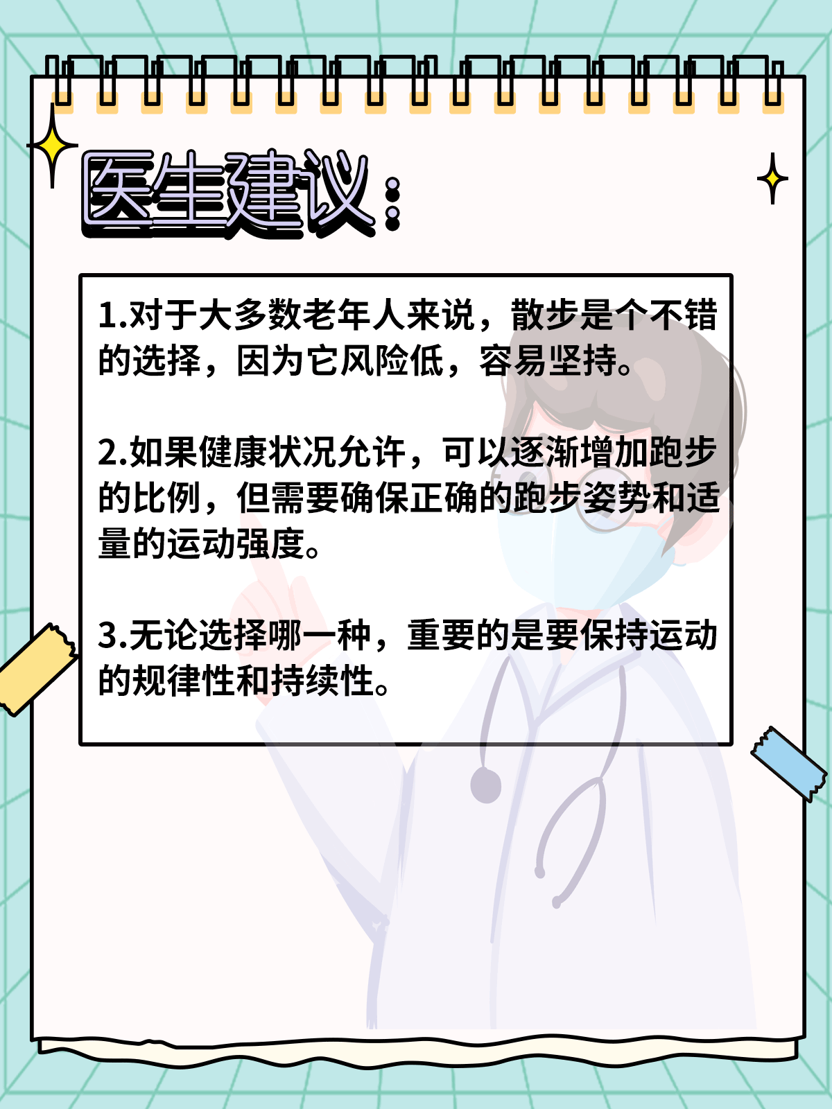 老年人游戏大全100个老年人游戏，一种健康生活的选择
