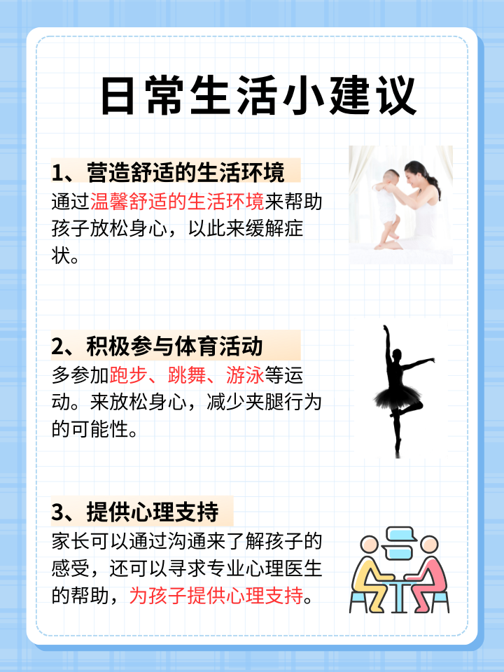 宝宝双腿交叉使劲用力什么症状啊宝宝双腿交叉使劲用力的症状解析-第1张图片