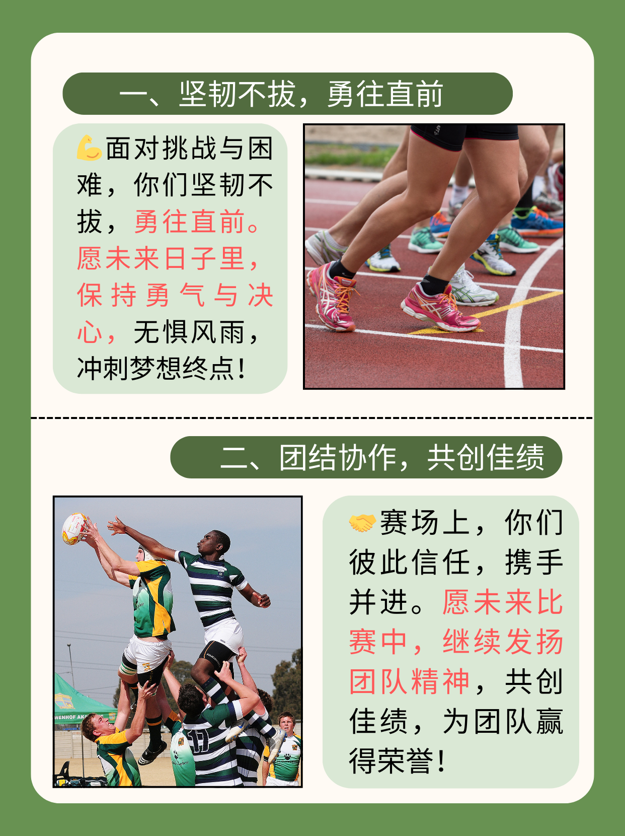 体育生小鲜肉的活力与健康——探讨体育与青春的积极关系-第3张图片