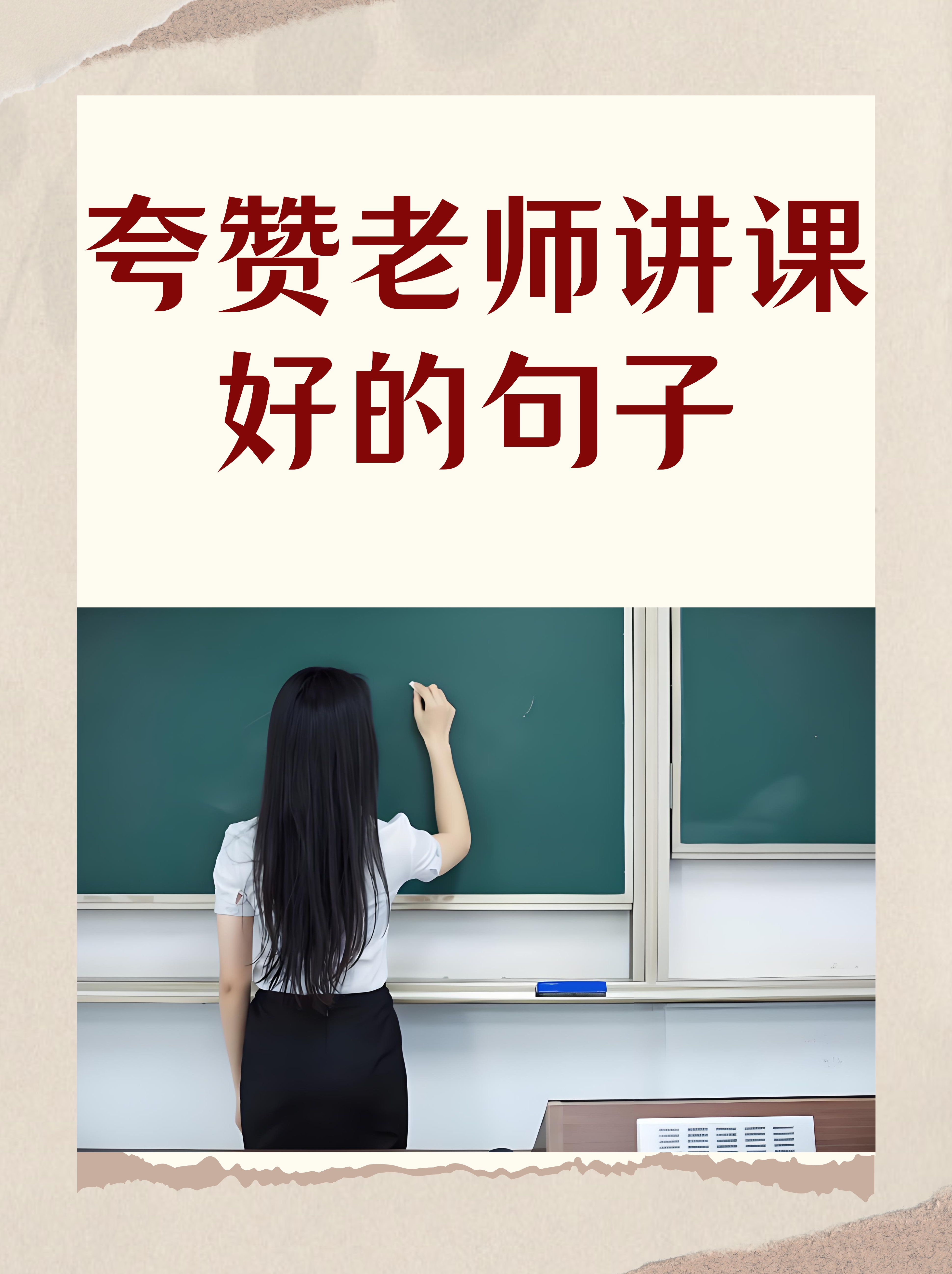 老师的话语背后的启示