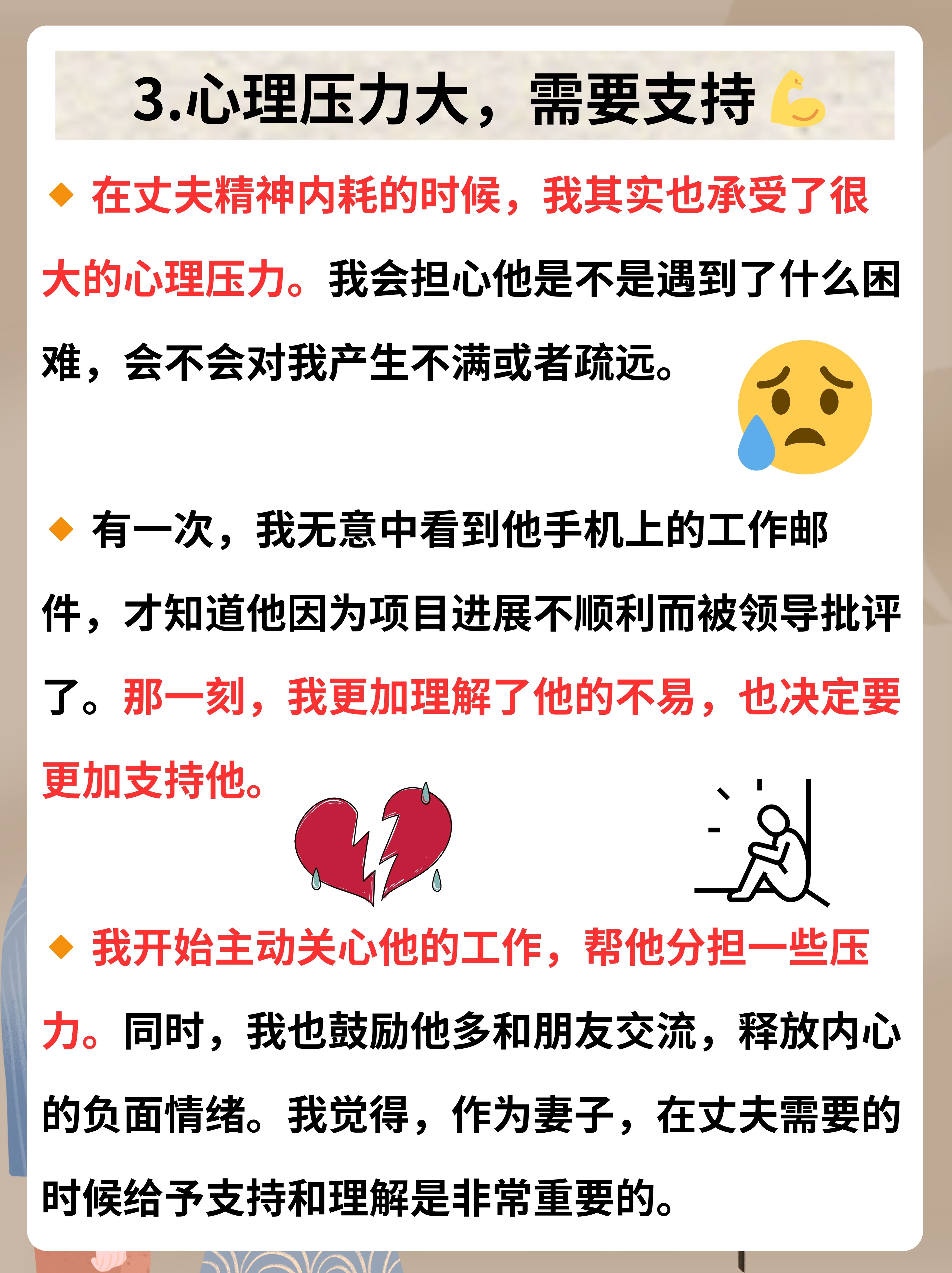 聊聊那些关于夫妻间的情感交流与互动