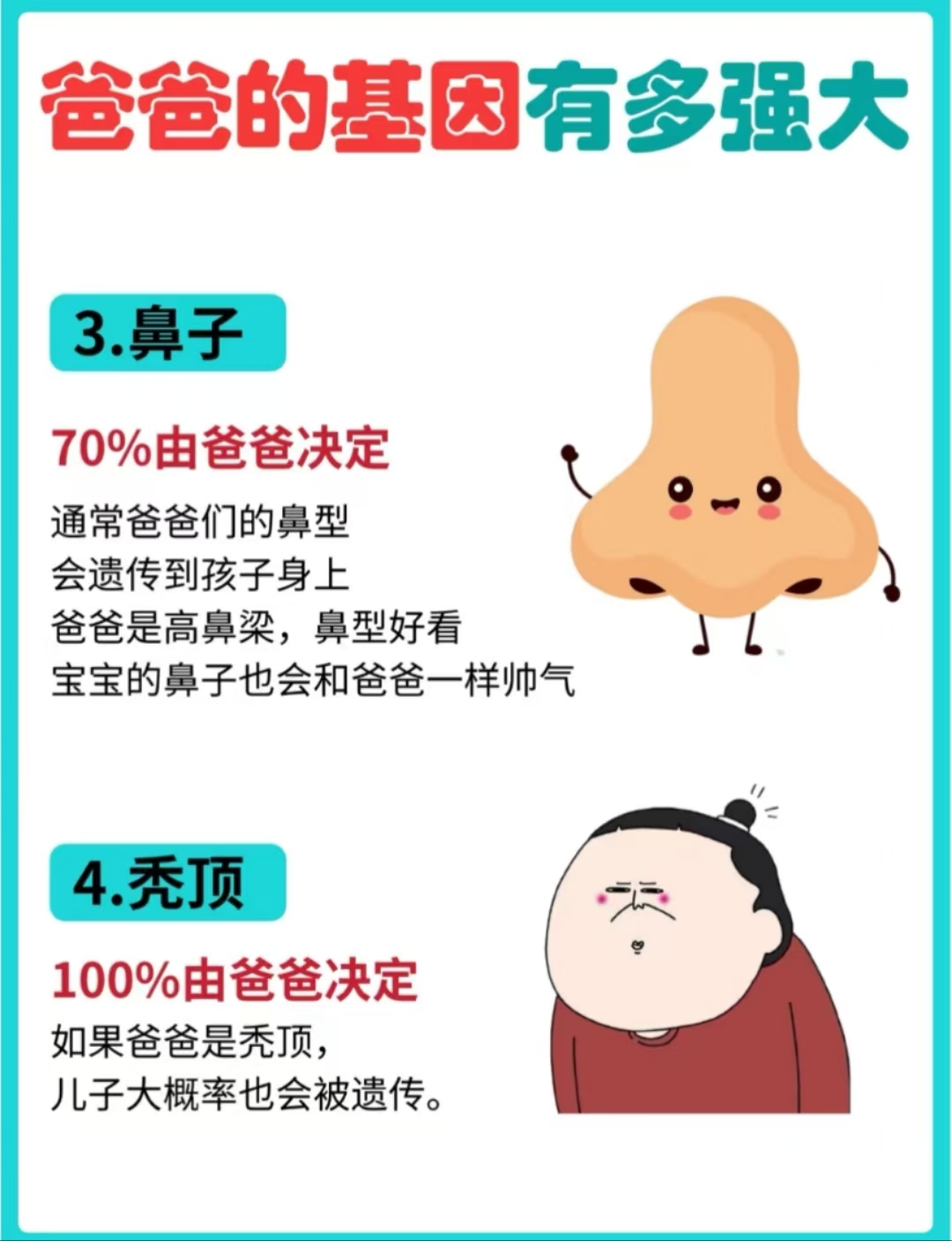 爸爸大还是叔叔大小喜爸爸的辈分与叔叔的辈分，谁更大？-第1张图片