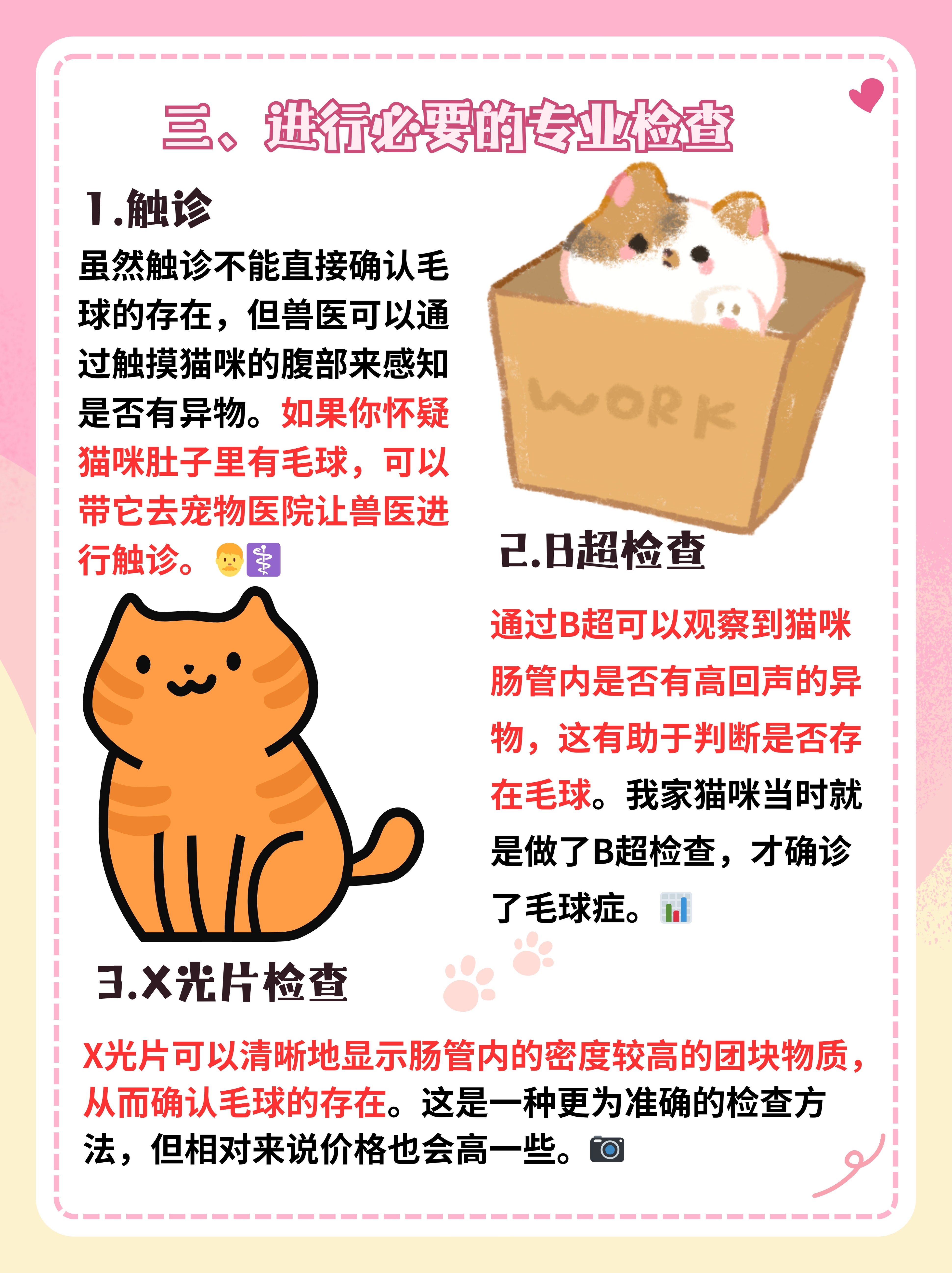 嘟嘟猫怎么画嘟嘟猫，一只可爱的家庭伙伴