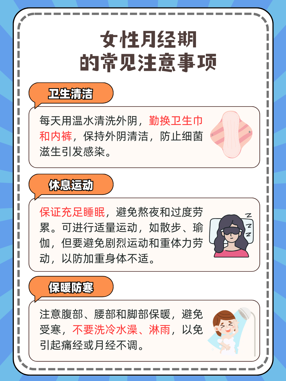 关于性生活后疼痛的困扰-第1张图片