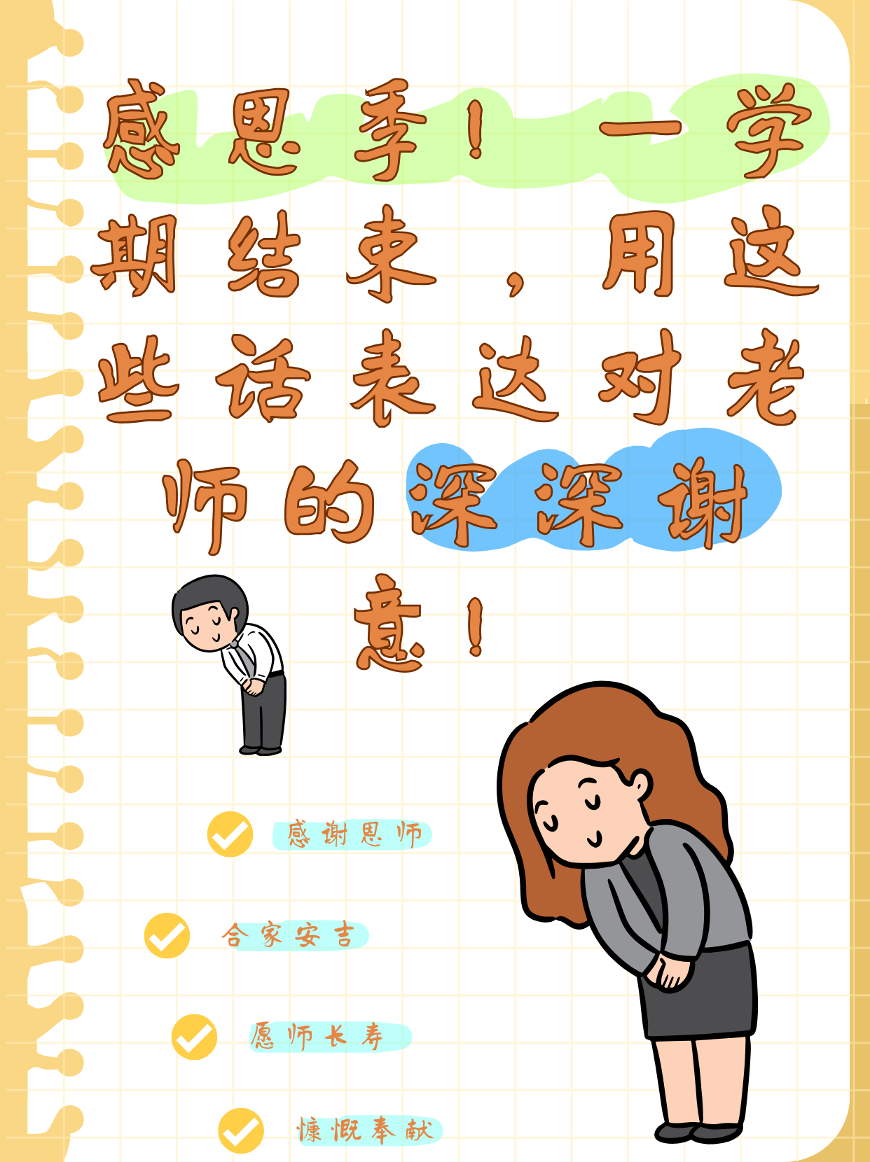 妈妈闺蜜的教诲——一位特别的老师