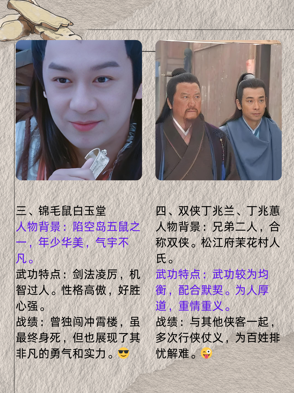 剑三七秀镇派——江湖中的传奇