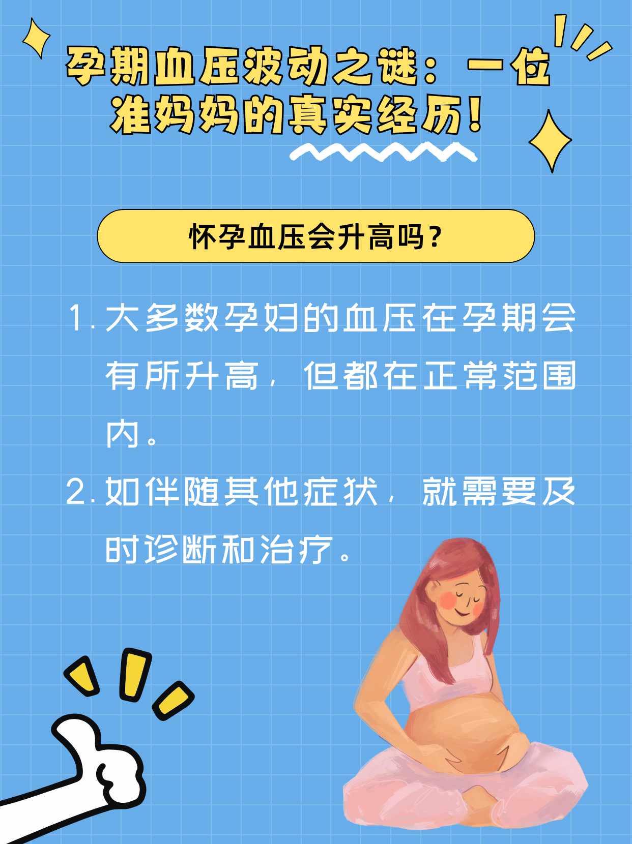 真实经历，与儿子发生关系后的怀孕之旅-第2张图片