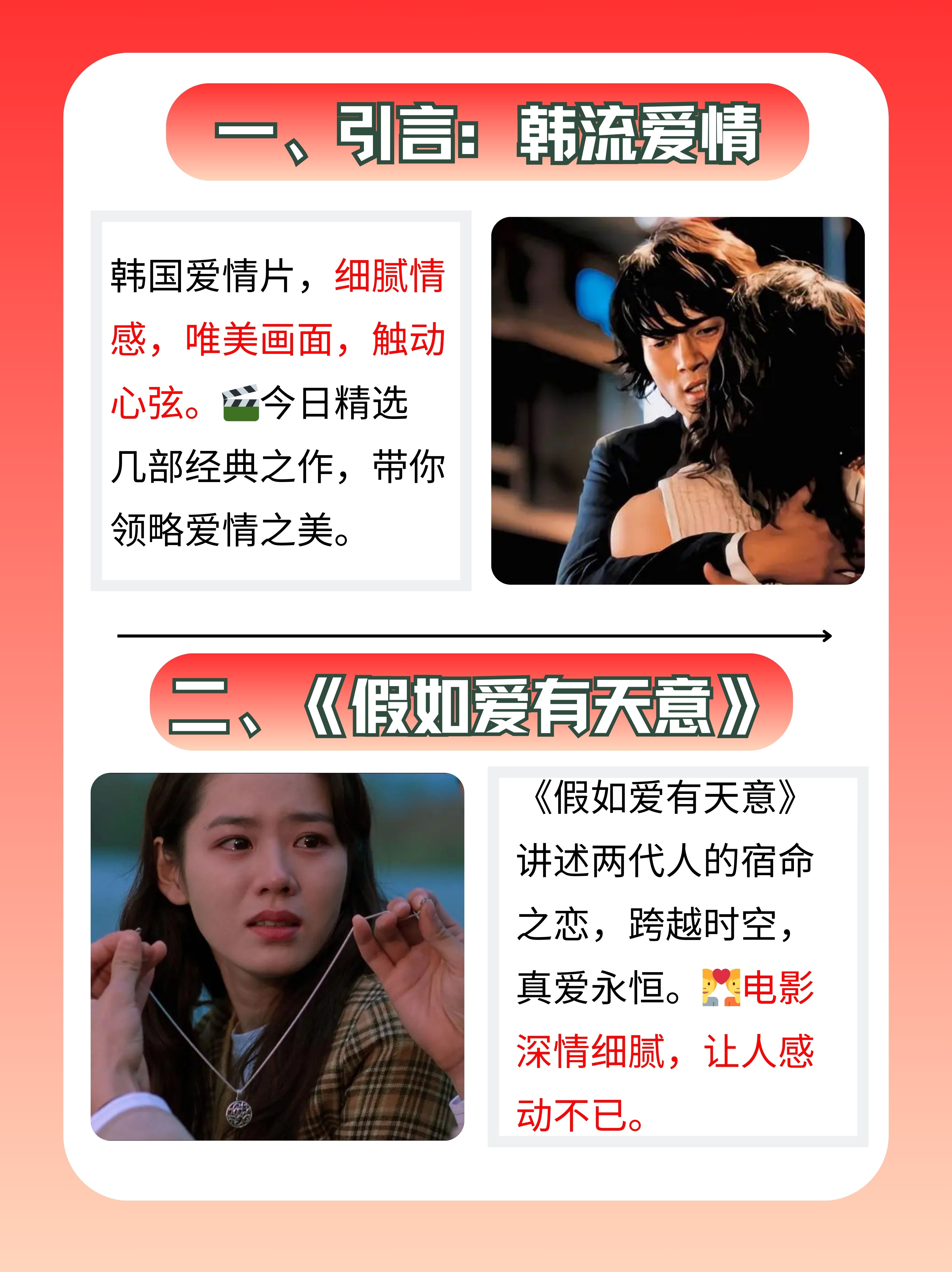 两个人看的电影完整免费电影之夜，两个人的浪漫时光-第2张图片