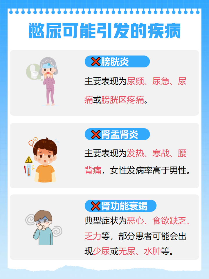 憋尿按压小腹肚子不让尿出来男生关于憋尿按压小腹的探讨