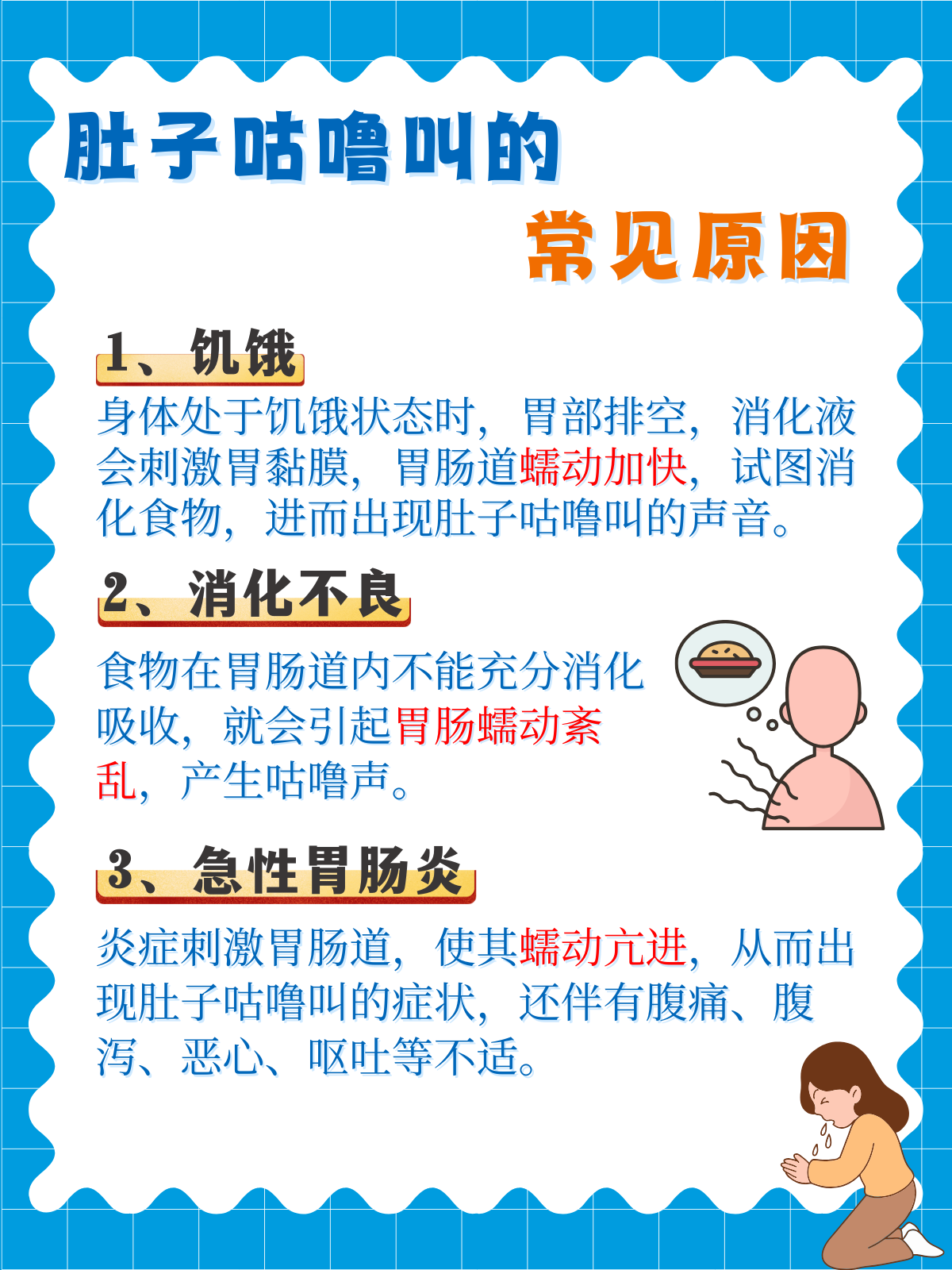 肚皮被顶的一鼓一鼓的肚皮起伏的奇妙体验-第1张图片