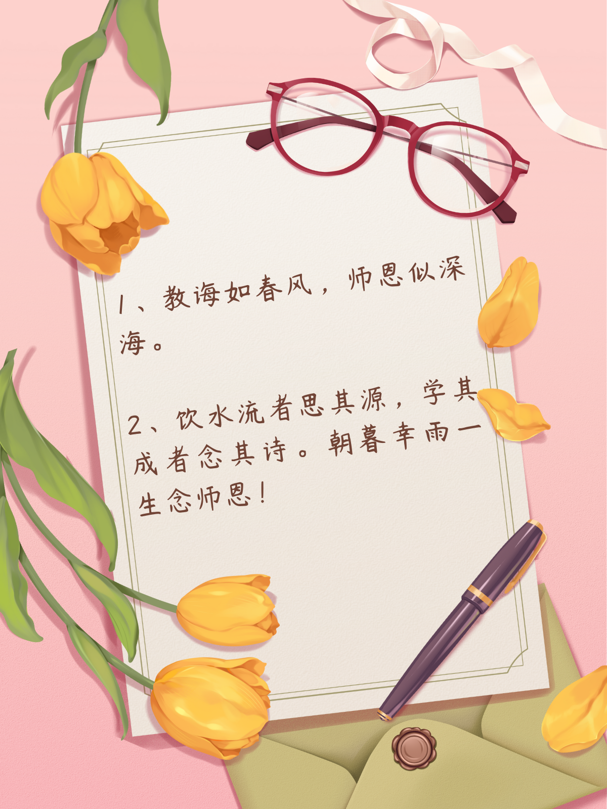 年轻的老师2全集年轻的老师2全集，教育之路上的青春风采