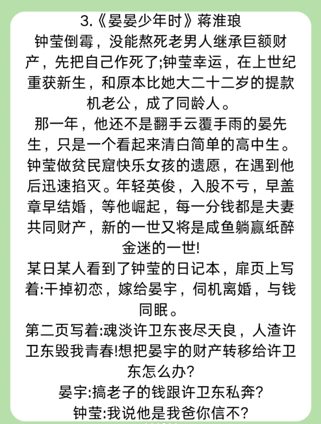 在学校干语文课代表小说学校生活之我见，语文课代表的成长与担当-第2张图片