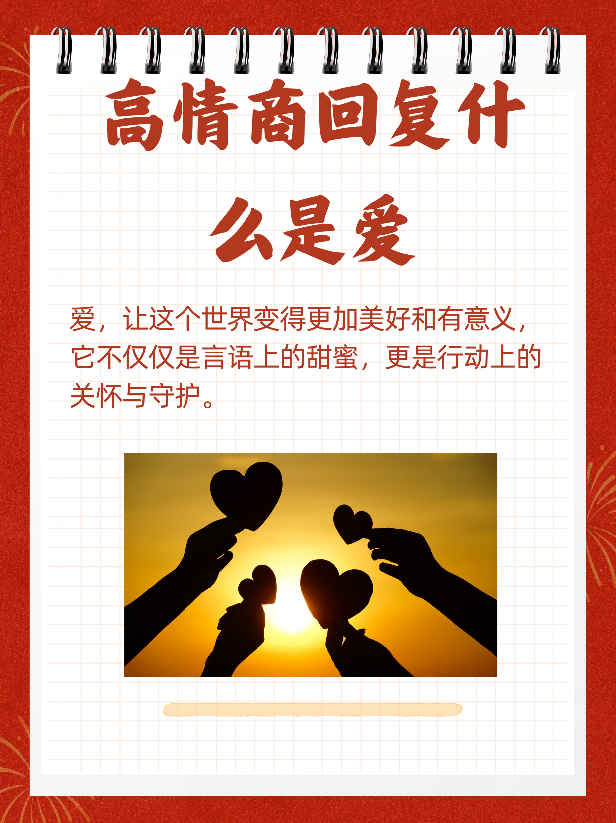 咬咬，一种力量与情感的象征-第1张图片