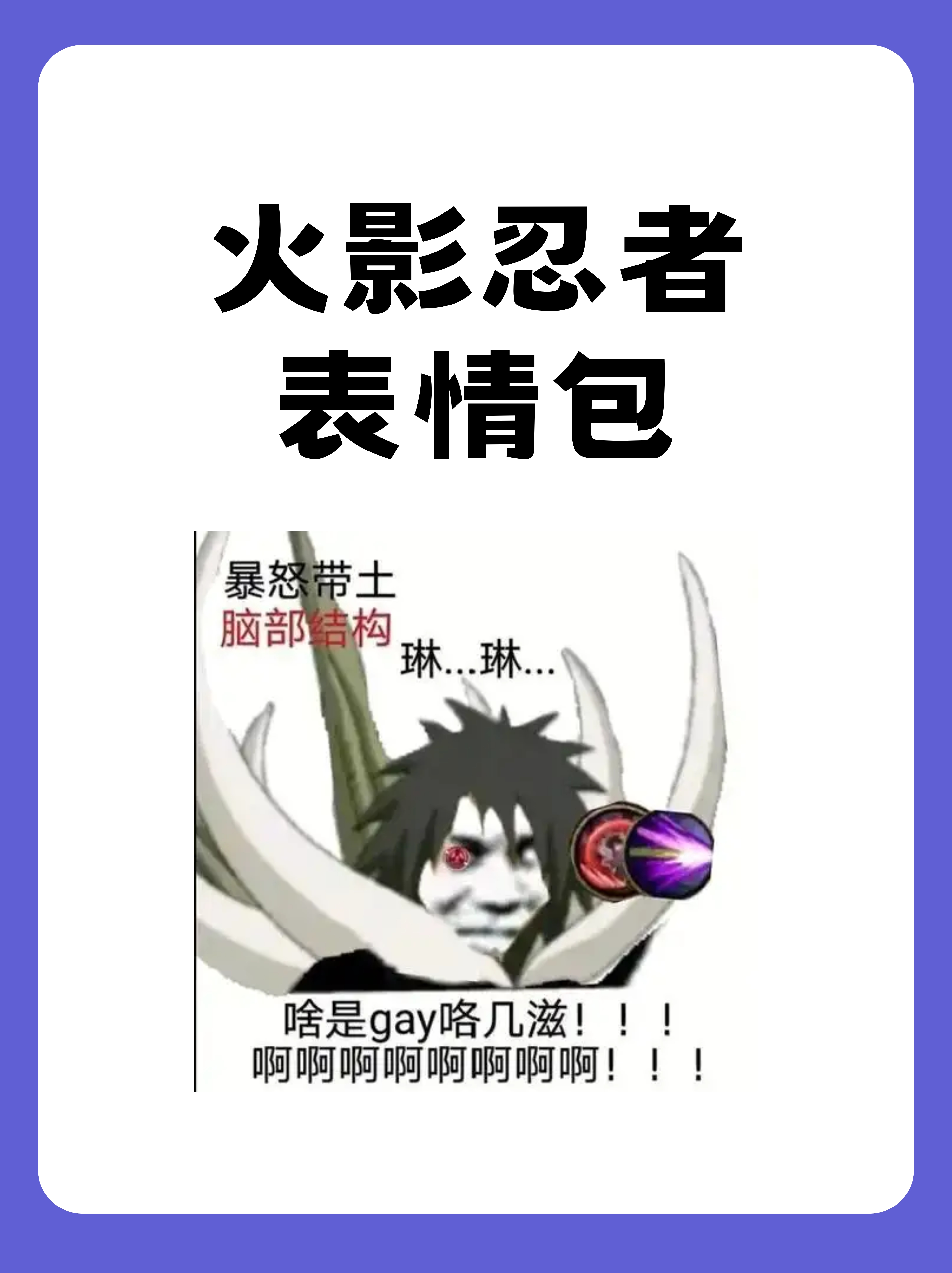 火影忍者漫画下载包，重温经典，随时随地畅读-第1张图片