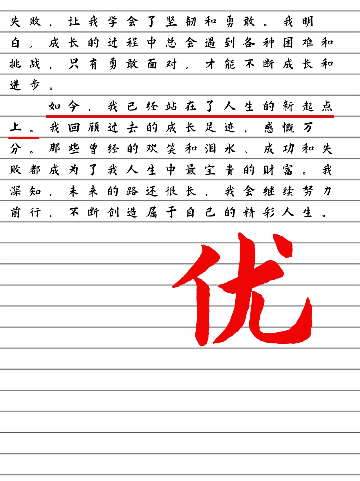 最爱怡红院——我的情感与回忆-第1张图片