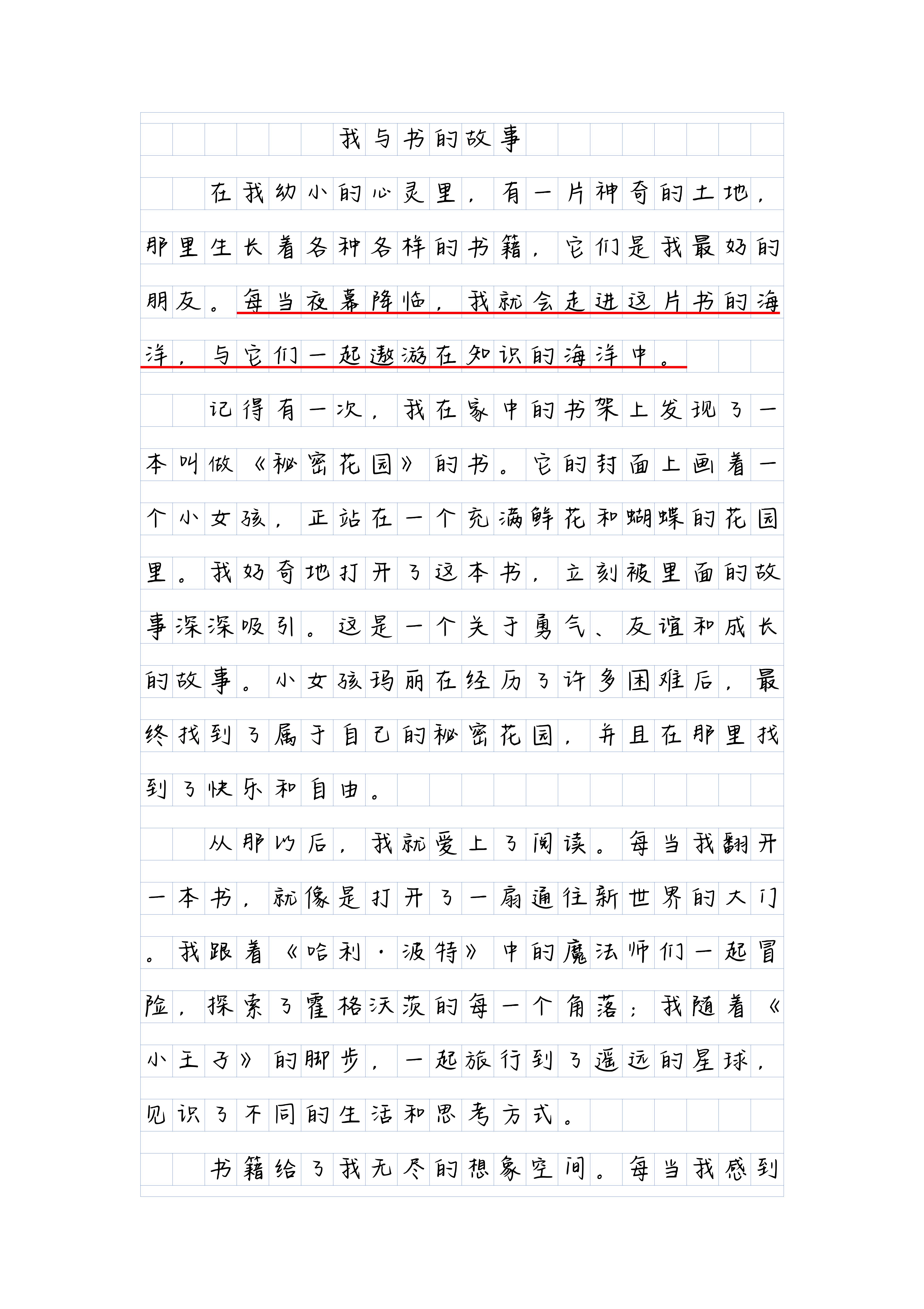 珍视情感，拒绝不良内容——论娇妻与性爱多元的误区
