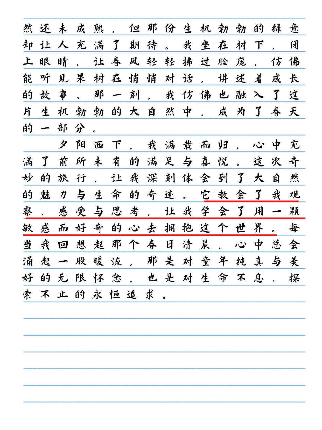 C了语文老师一节课的故事C了语文老师一节课的奇妙故事