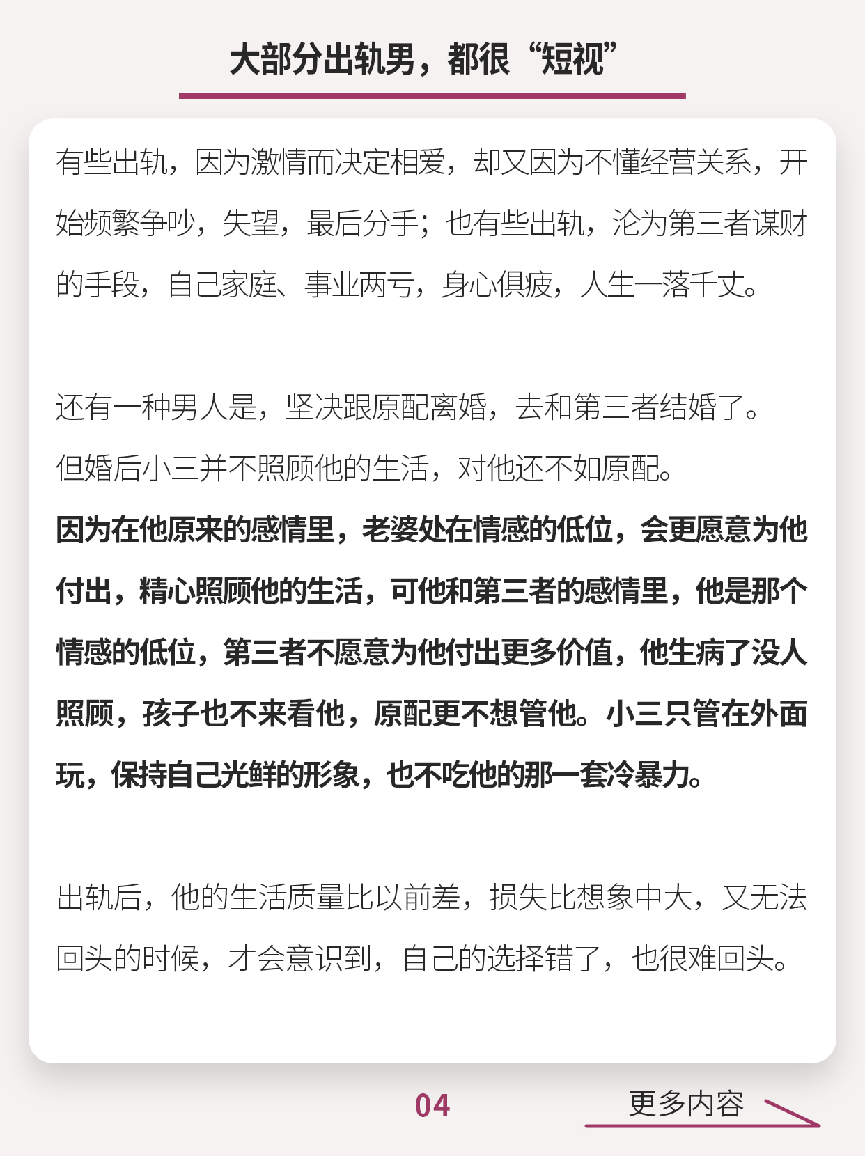 男人猛桶女人底下30分钟男人猛桶女人底下30分钟，一种不健康且危险的行为