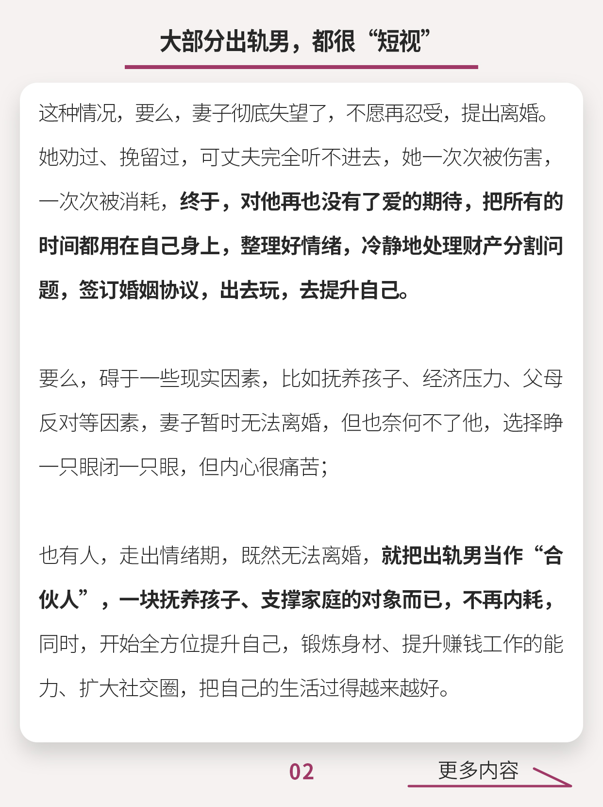 男人猛桶女人底下30分钟男人猛桶女人底下30分钟，一种不健康且危险的行为-第3张图片