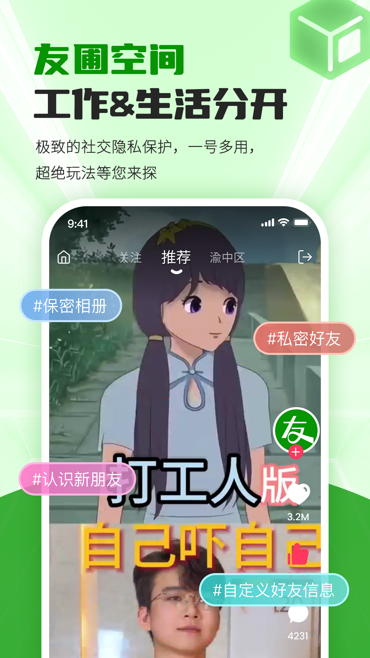 窝友网，社交新时代的共享生活-第2张图片