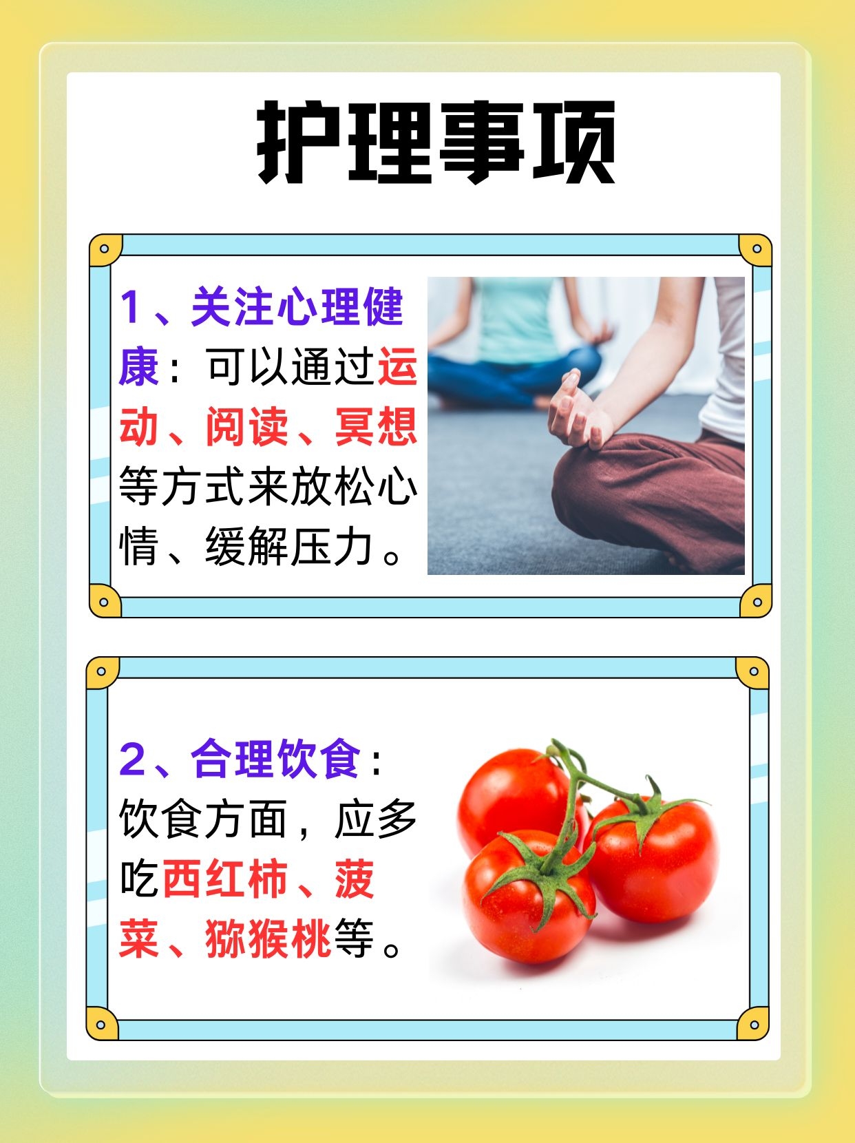 运动、孕育与健康生活的智慧