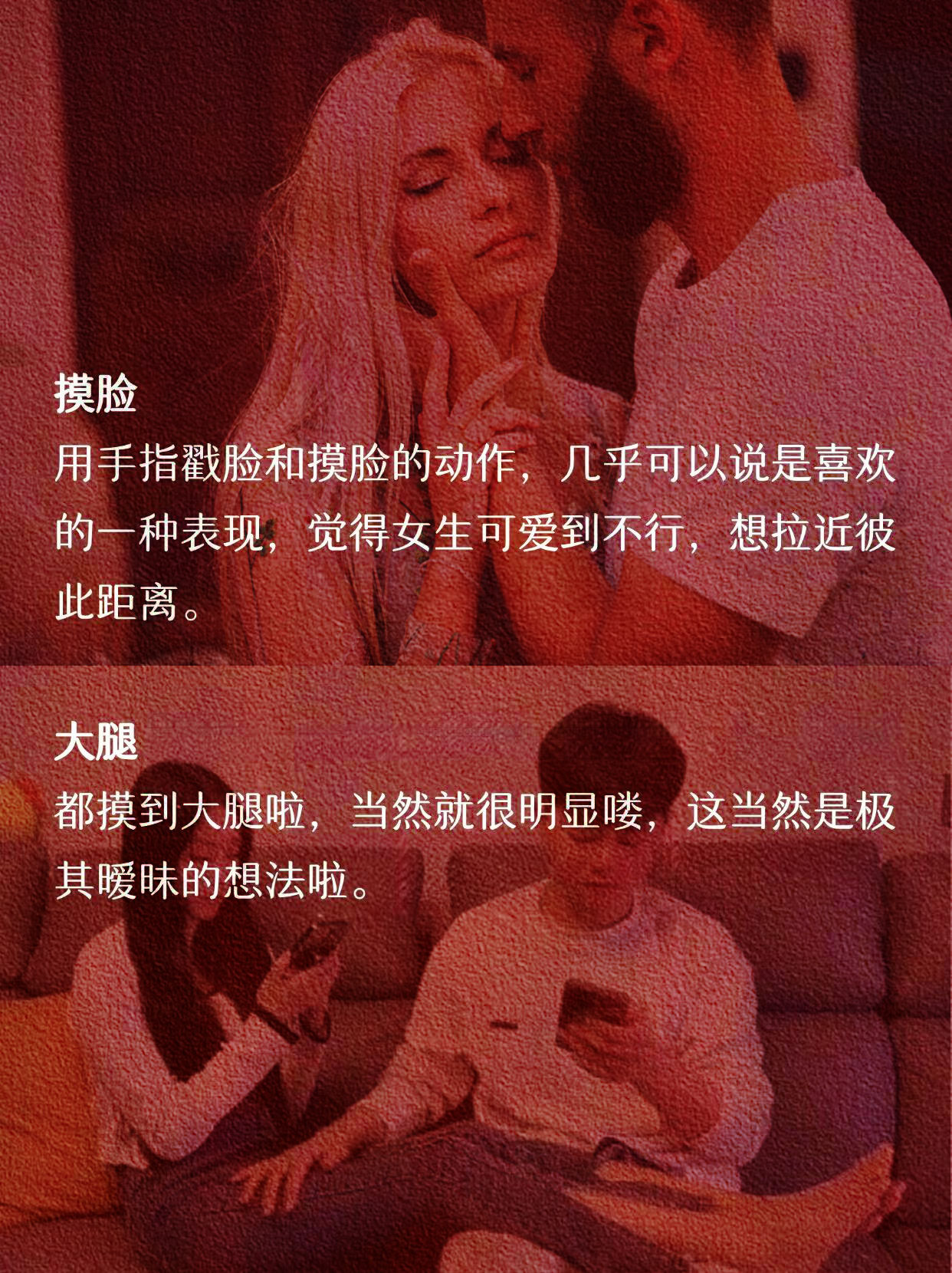 色情内容对青少年心理健康的危害——以女生玩男生鸡图片为例